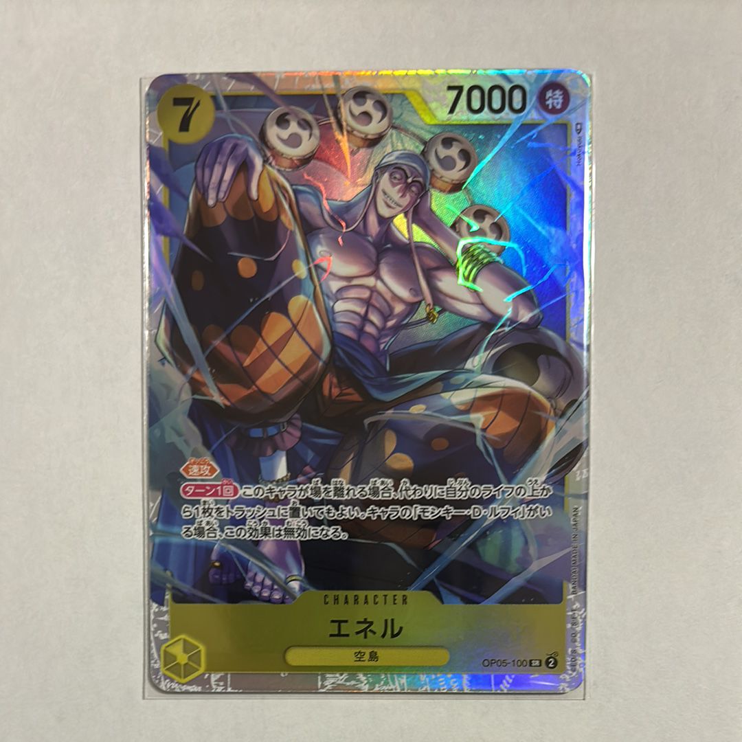 エネル SR [OP05-100] (ブースターパック 新時代の主役)