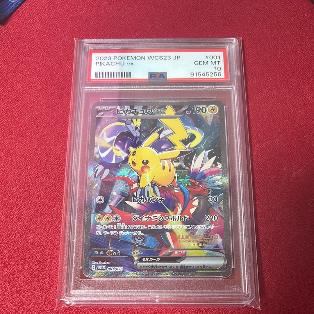 ピカチュウex [WCS23 001/030](ポケモンワールドチャンピオンシップス2023横浜 記念デッキ「ピカチュウ」)