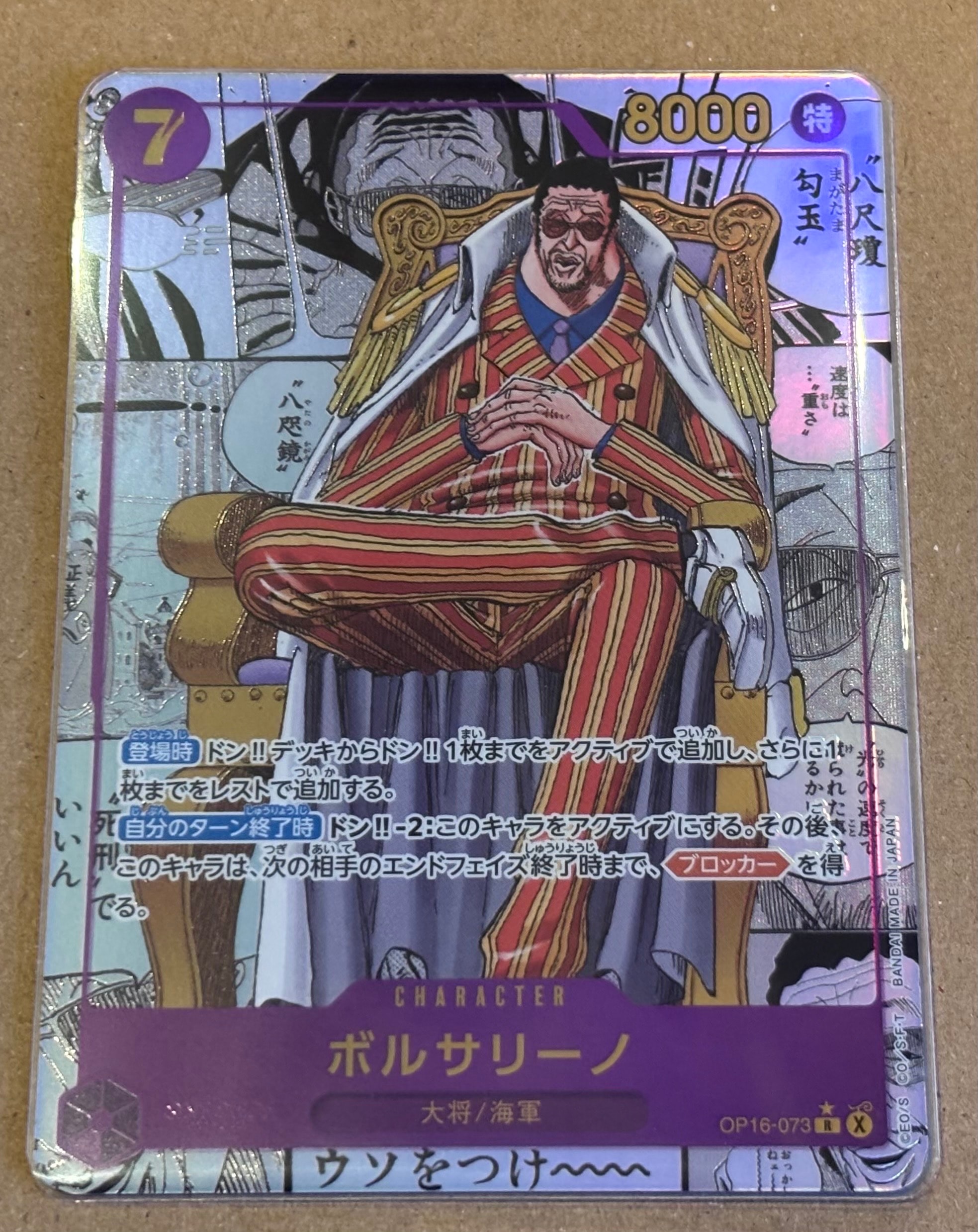 Borsalino R-SP (Comic Parallel) [OP16-073](Booster Pack "THE TIME OF BATTLE")