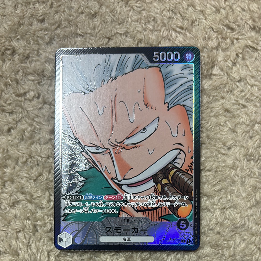 スモーカー L-P [OP02-093] (ブースターパック頂上決戦)