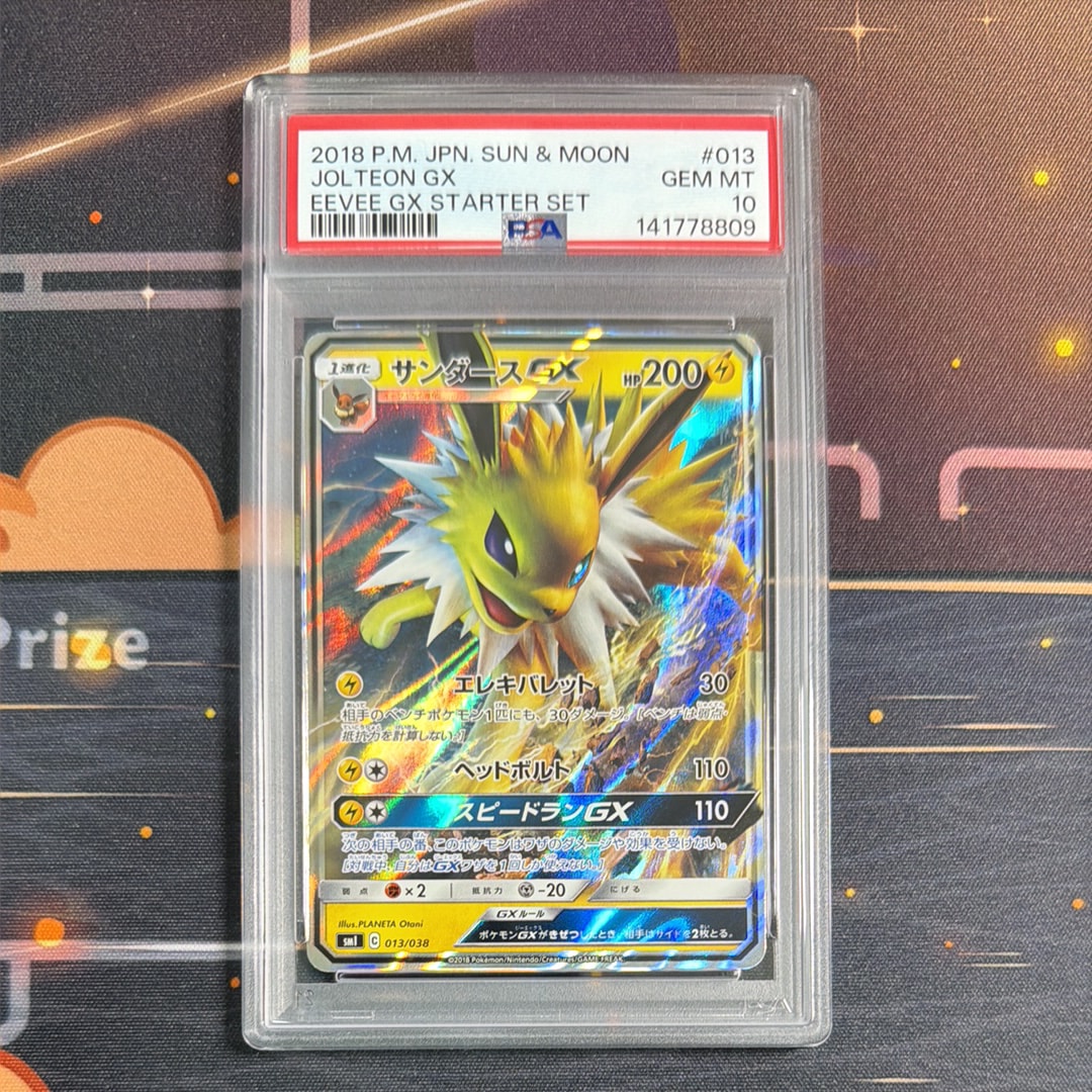 サンダースGX [SMI 013/038](スターターセット「炎のブースターGX・水のシャワーズGX・雷のサンダースGX」)