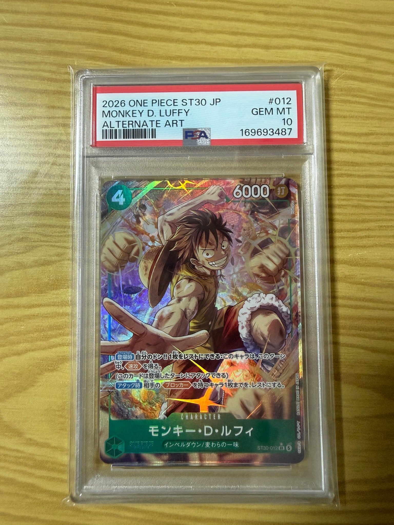 モンキー・D・ルフィ SR-P [ST30-012](スタートデッキEX「ルフィ&エース ボーナスパック」)