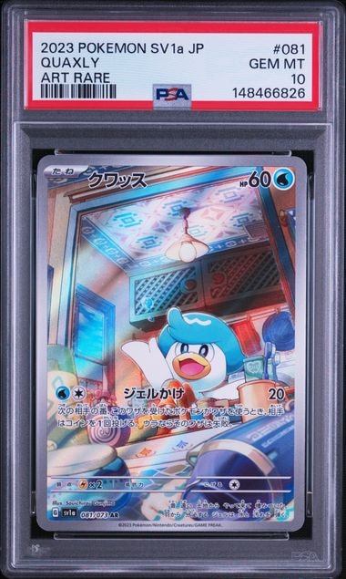 クワッス AR[SV1a 081/073](スカーレット&バイオレット 拡張パック「トリプレットビート」)