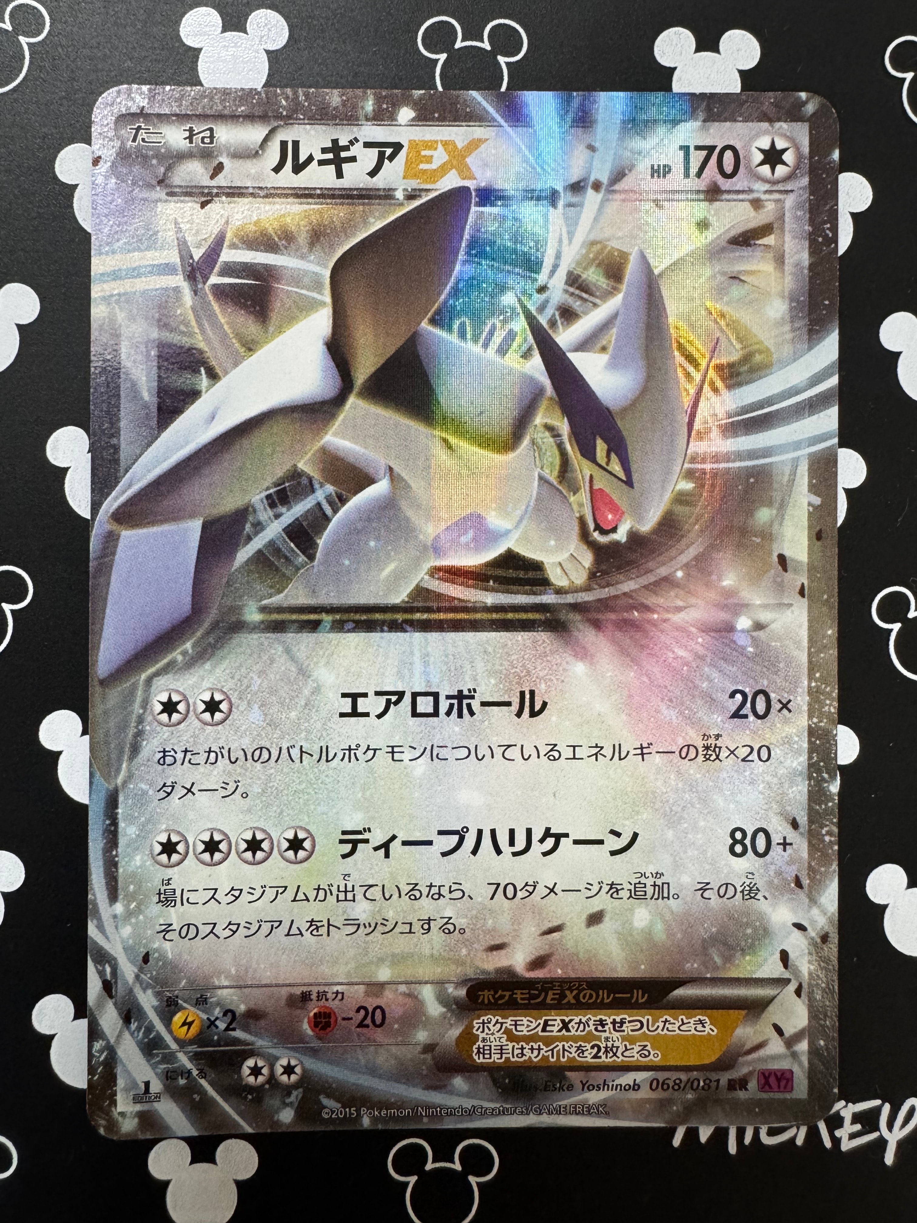 状態C】ルギアEX RR :1ED [XY7 068/081](拡張パック「バンデットリング