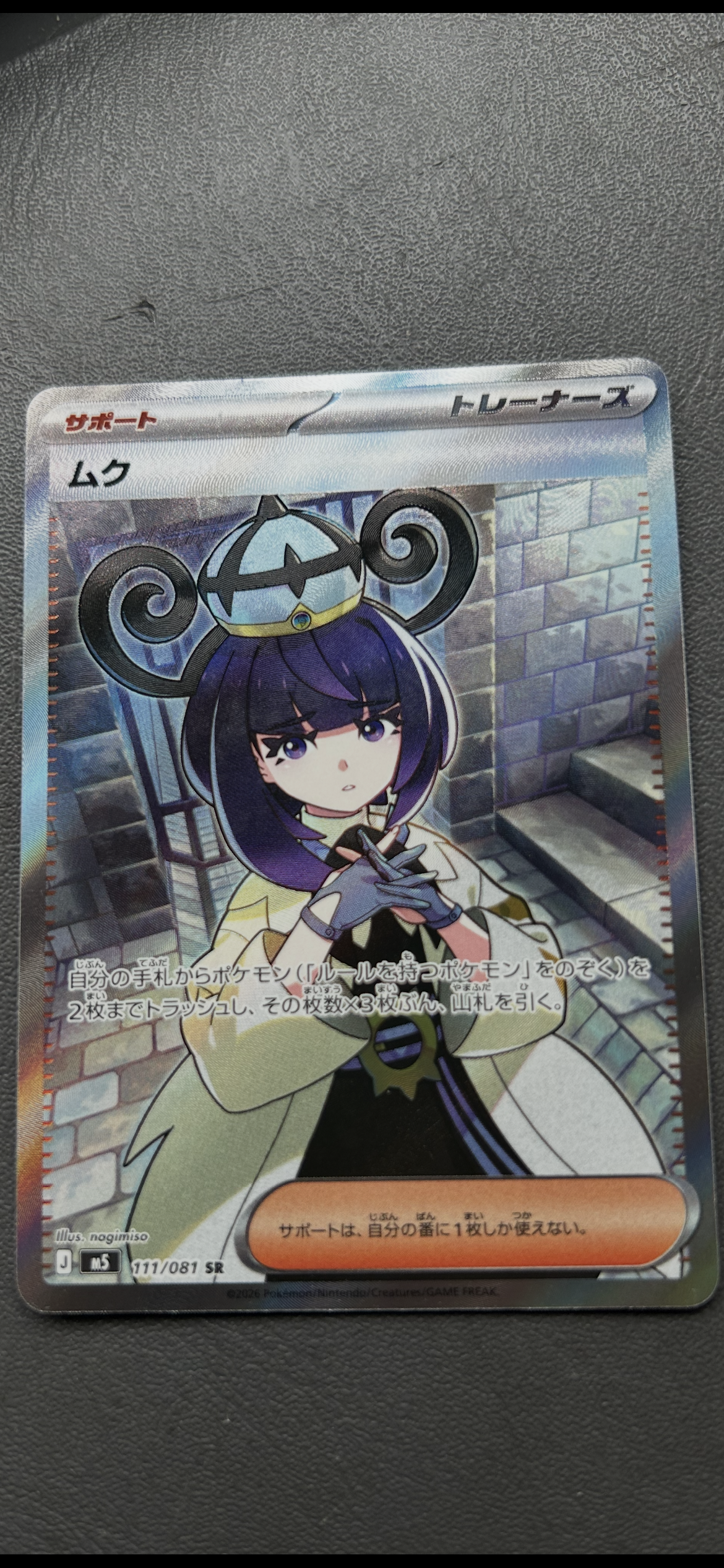 PSA9】ポケパークのラティアス [PCG 005/009](ポケパークプレミアム