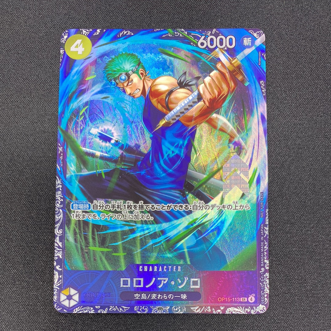 ロロノア・ゾロ SR :上位記念品 [OP15-113](プロモーションカード「フラッグシップバトル 2026年7月」)