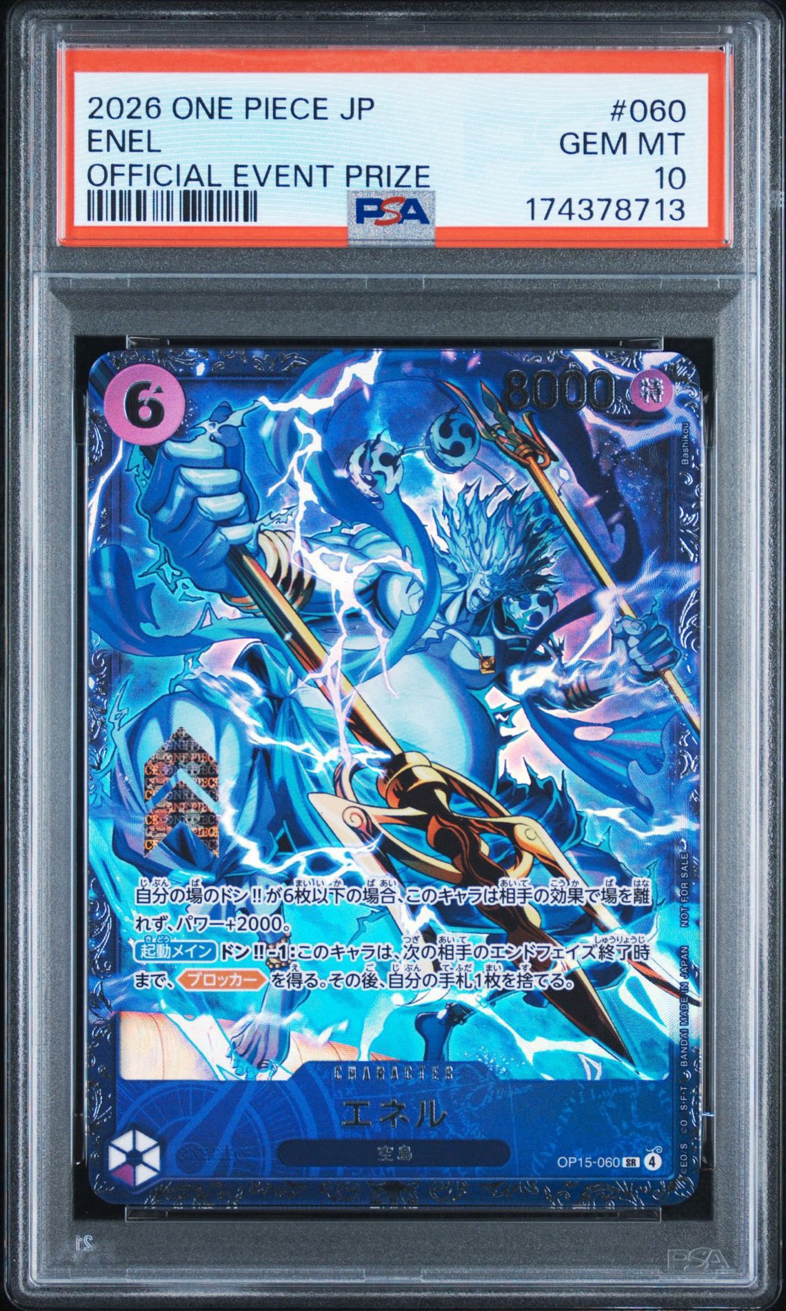 エネル SR :上位記念品 [OP15-060](プロモーションカード「フラッグ