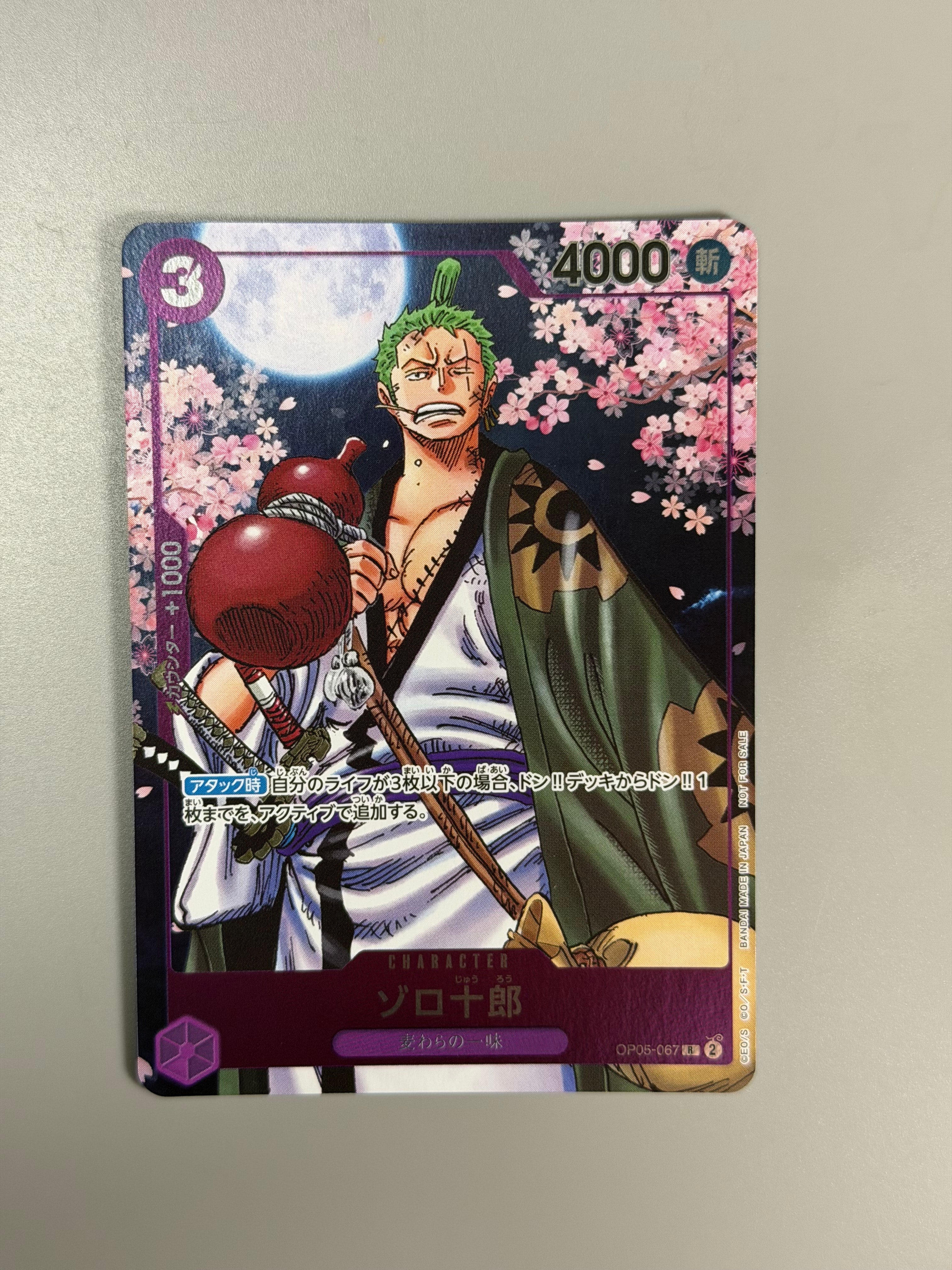 ウタ R [OP09-002](プロモーションカード「フラッグシップバトル 優勝