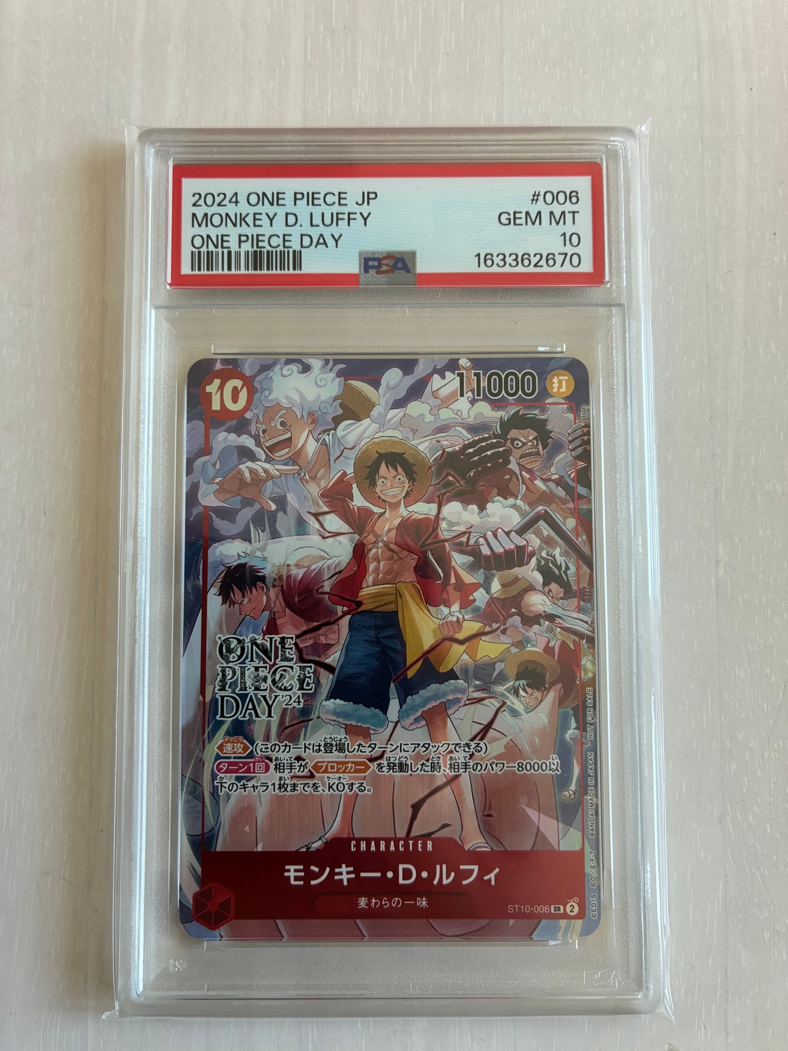 モンキー・D・ルフィ SR [ST10-006](プロモーションカード「ONE PIECE DAY'24 来場者特典」)