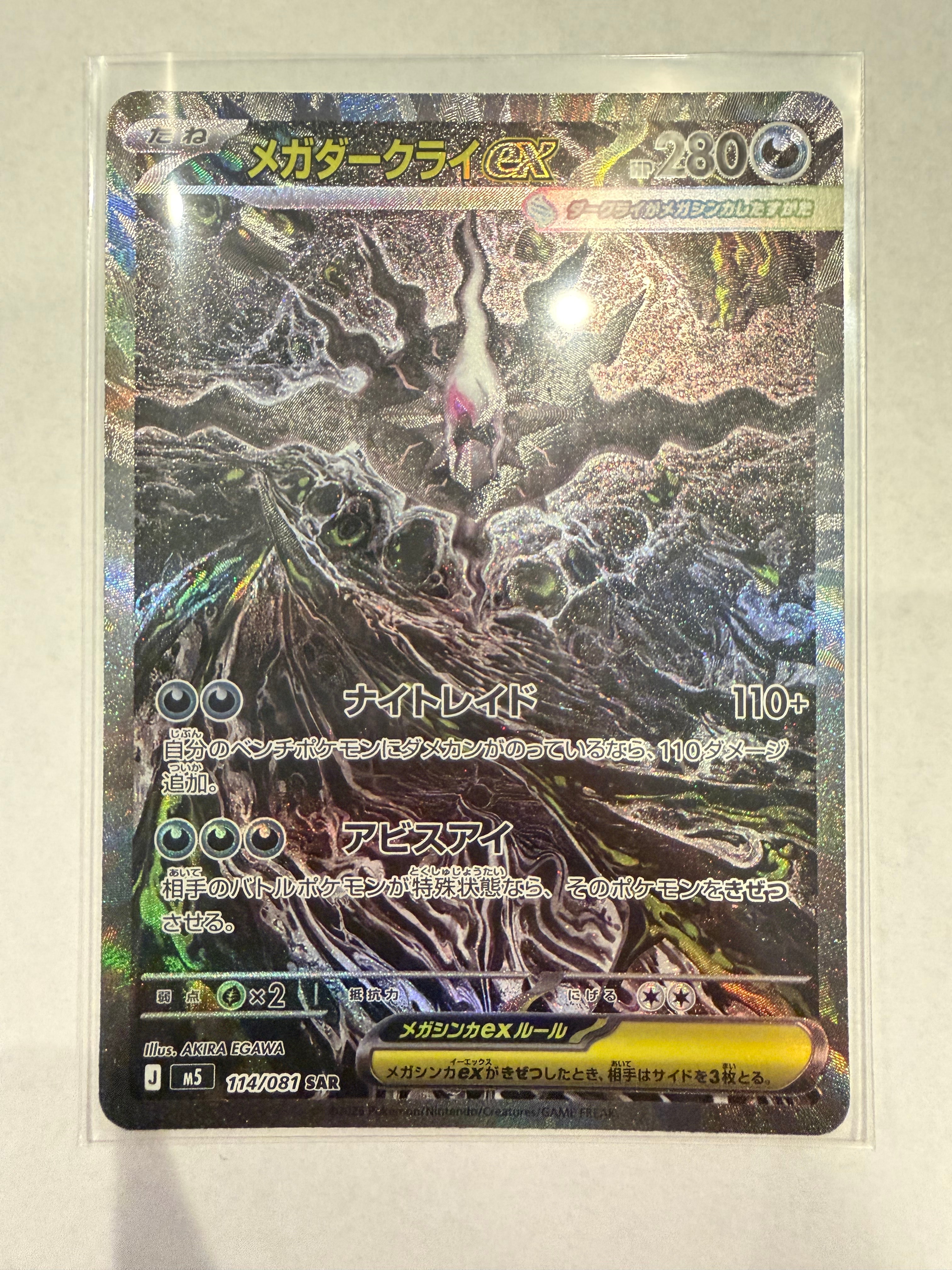ギラティナV SR[S11 110/100](拡張パック「ロストアビス」)の新品/中古
