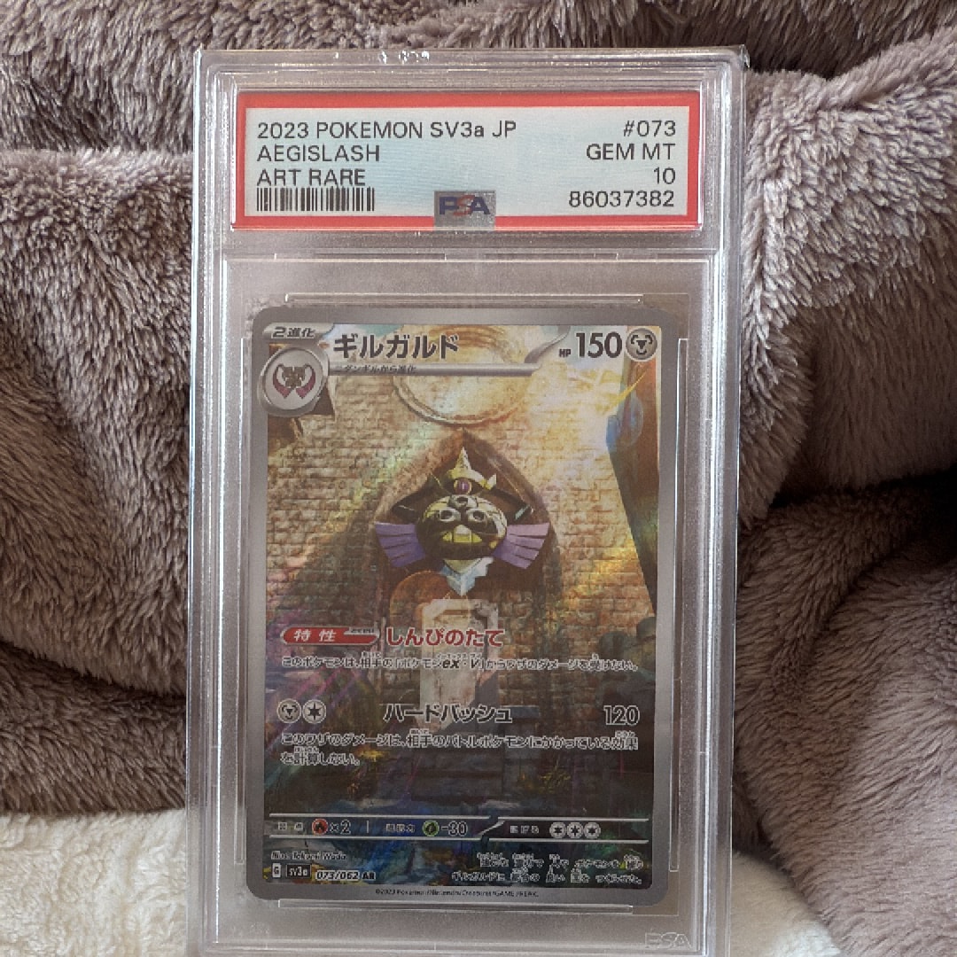 ギルガルド AR[SV3a 073/062](強化拡張パック「レイジングサーフ」)