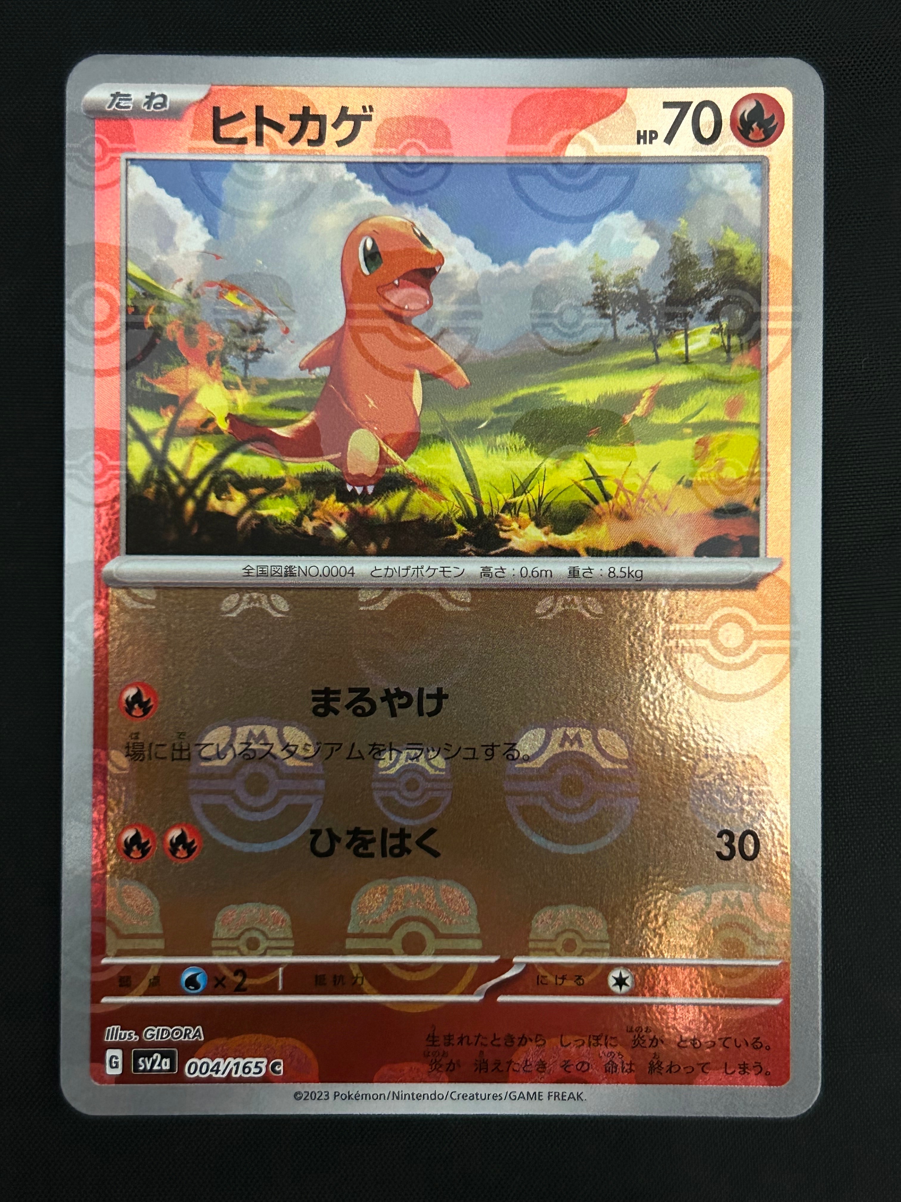 ヒトカゲ C: マスターボールミラー[SV2a 004/165](強化拡張パック「ポケモンカード151」)