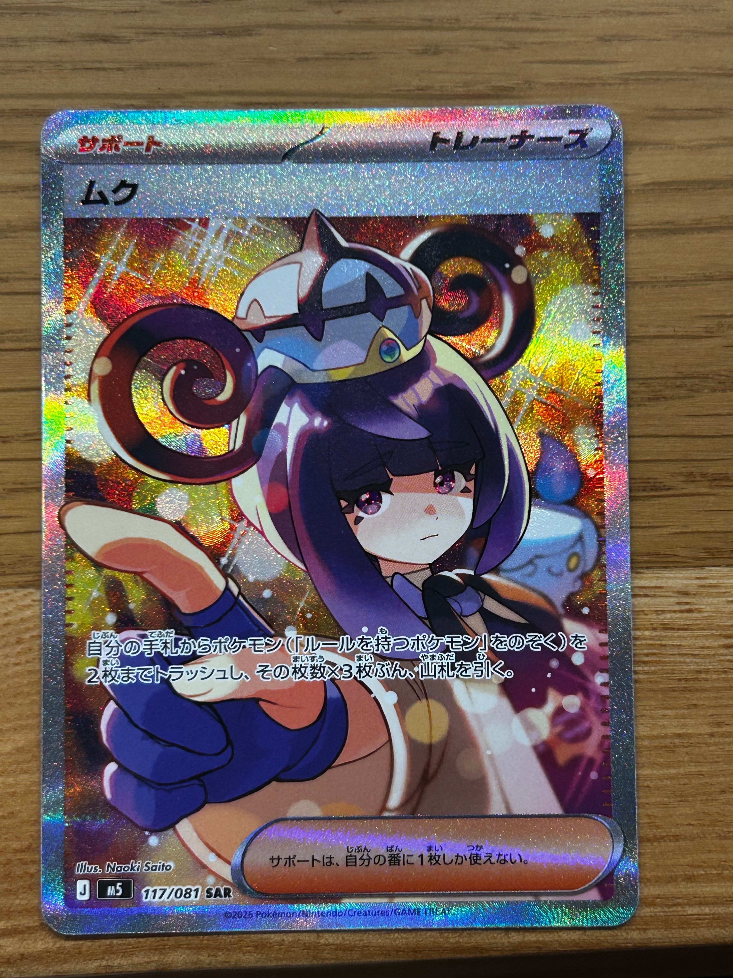 PSA10】イーブイ AR [SV5a 078/066](強化拡張パック「クリムゾンヘイズ