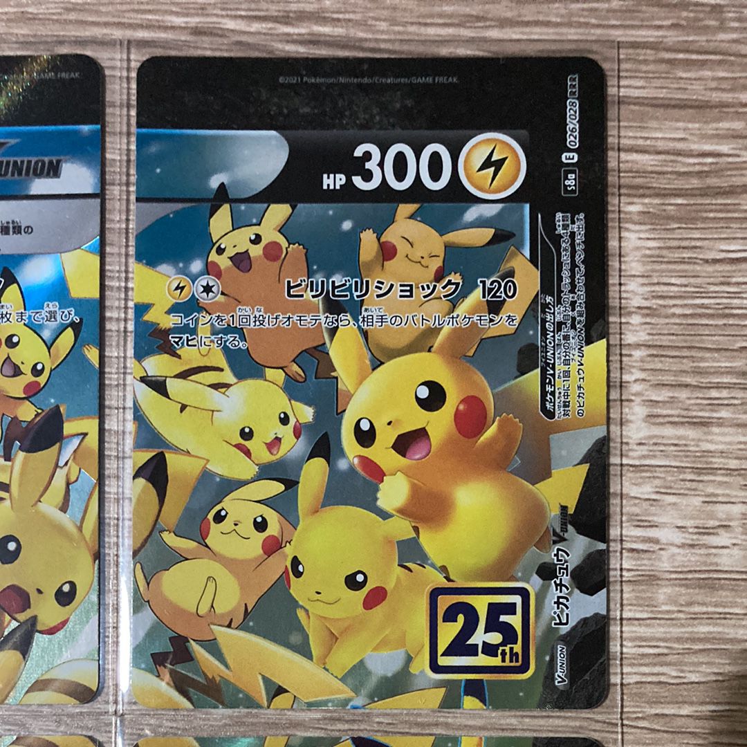 B]Pikachu V-UNION RRR[s8a 025-028/028](Expansion Pack 