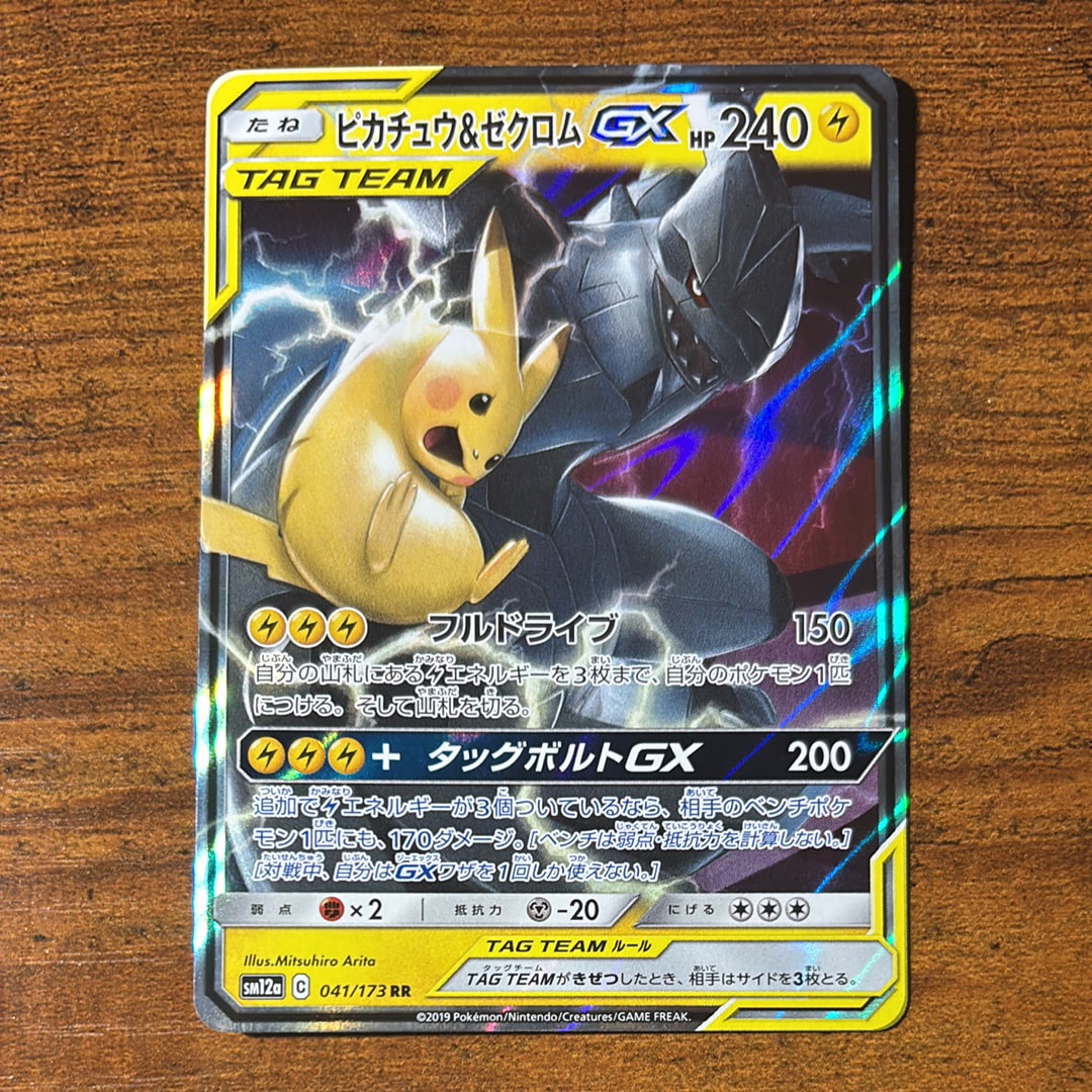 ミュウツーEX [XY 042/171](ハイクラスパック「THE BEST OF XY」)の