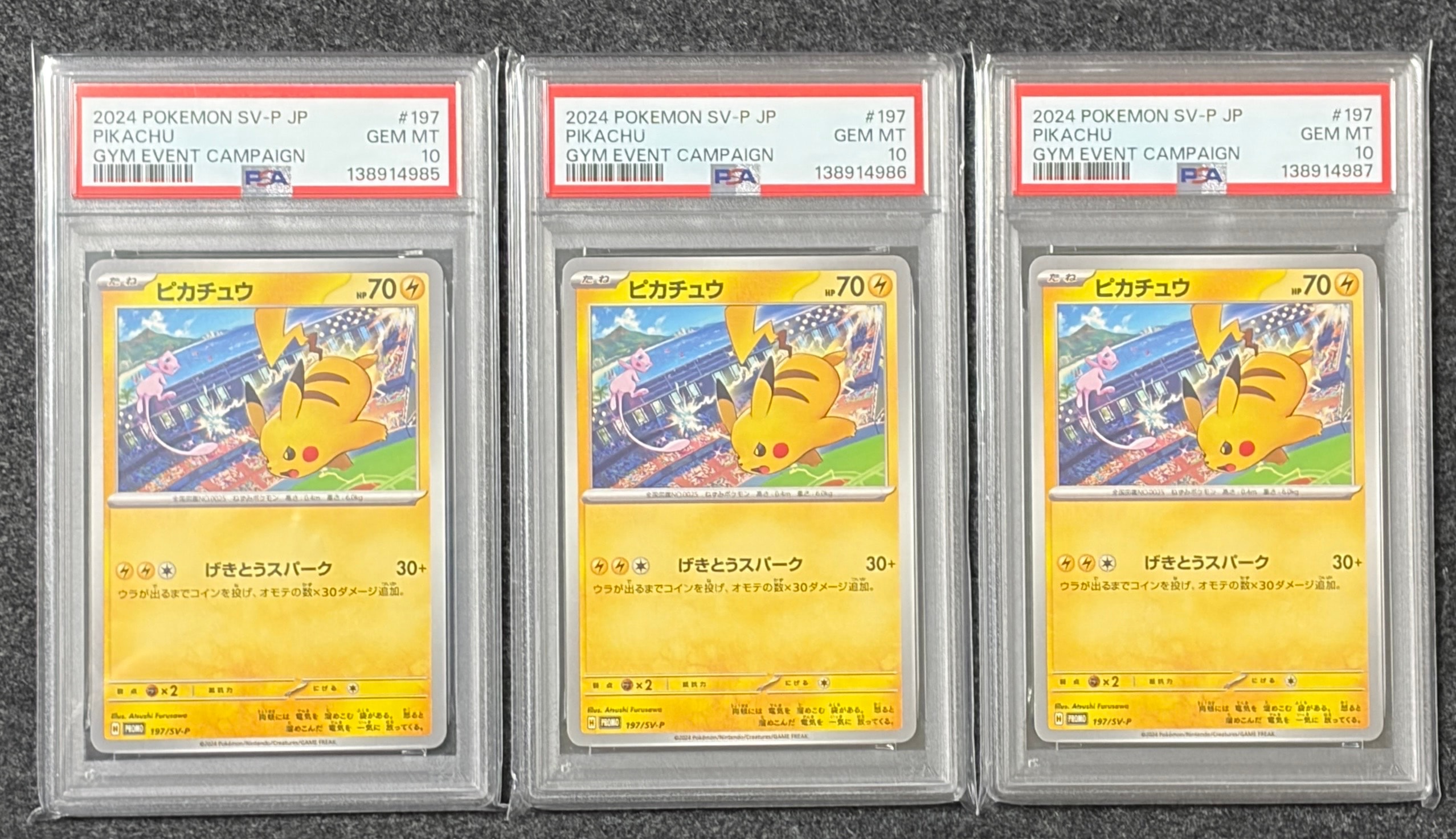 PSA10】ピカチュウ P [SV-P 197](プロモーションカード「WCS2024 開催