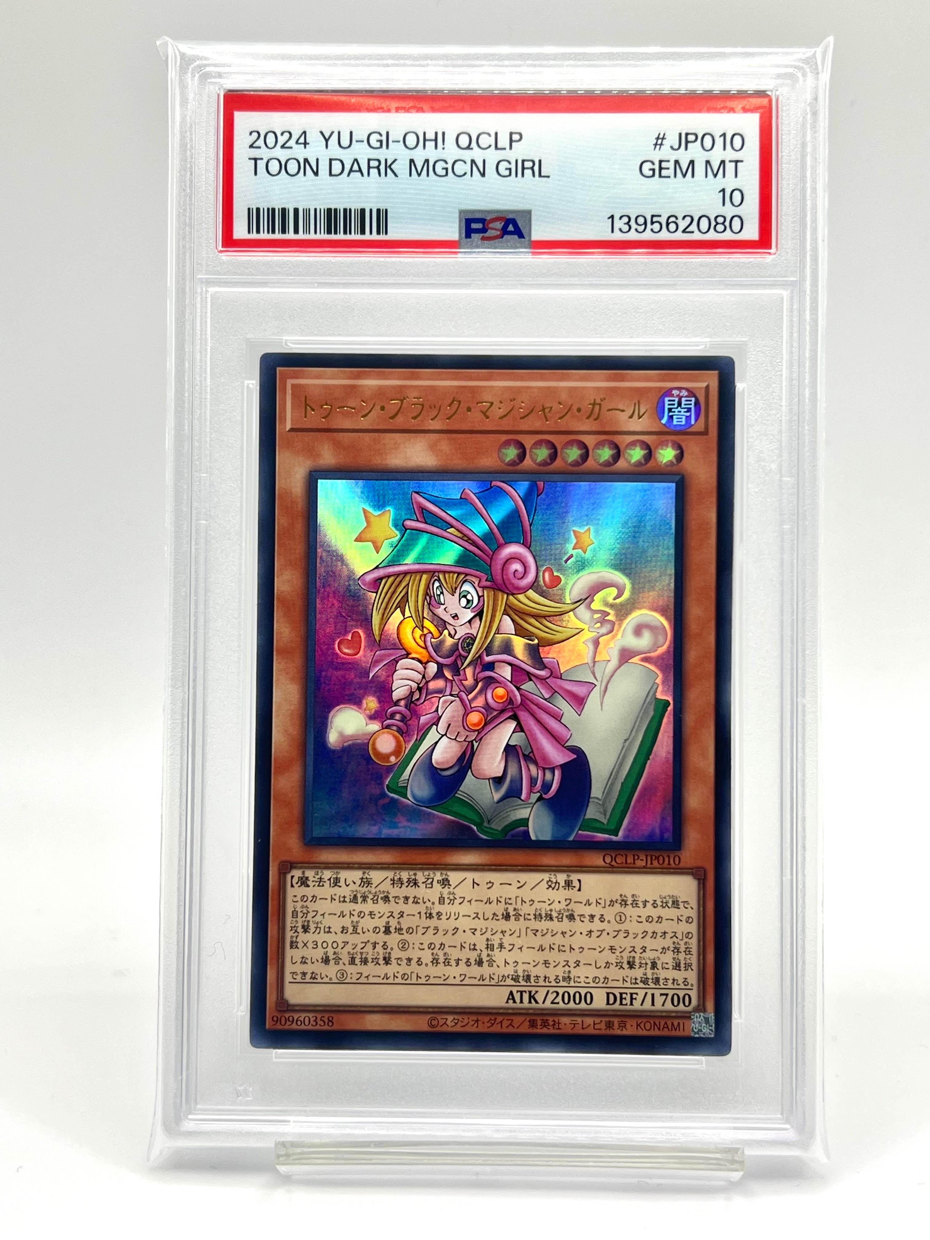 トゥーン・ブラック・マジシャン・ガール UR [QCLP-JP010](クォーター・センチュリー・リミテッド・パック)