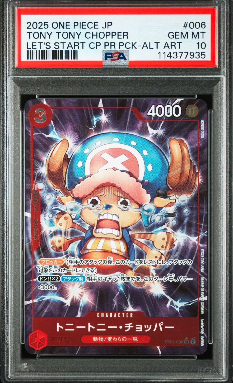 トニートニー・チョッパー SR-P [EB01-006](プロモーションカード「始めようキャンペーン プロモーションパック」)