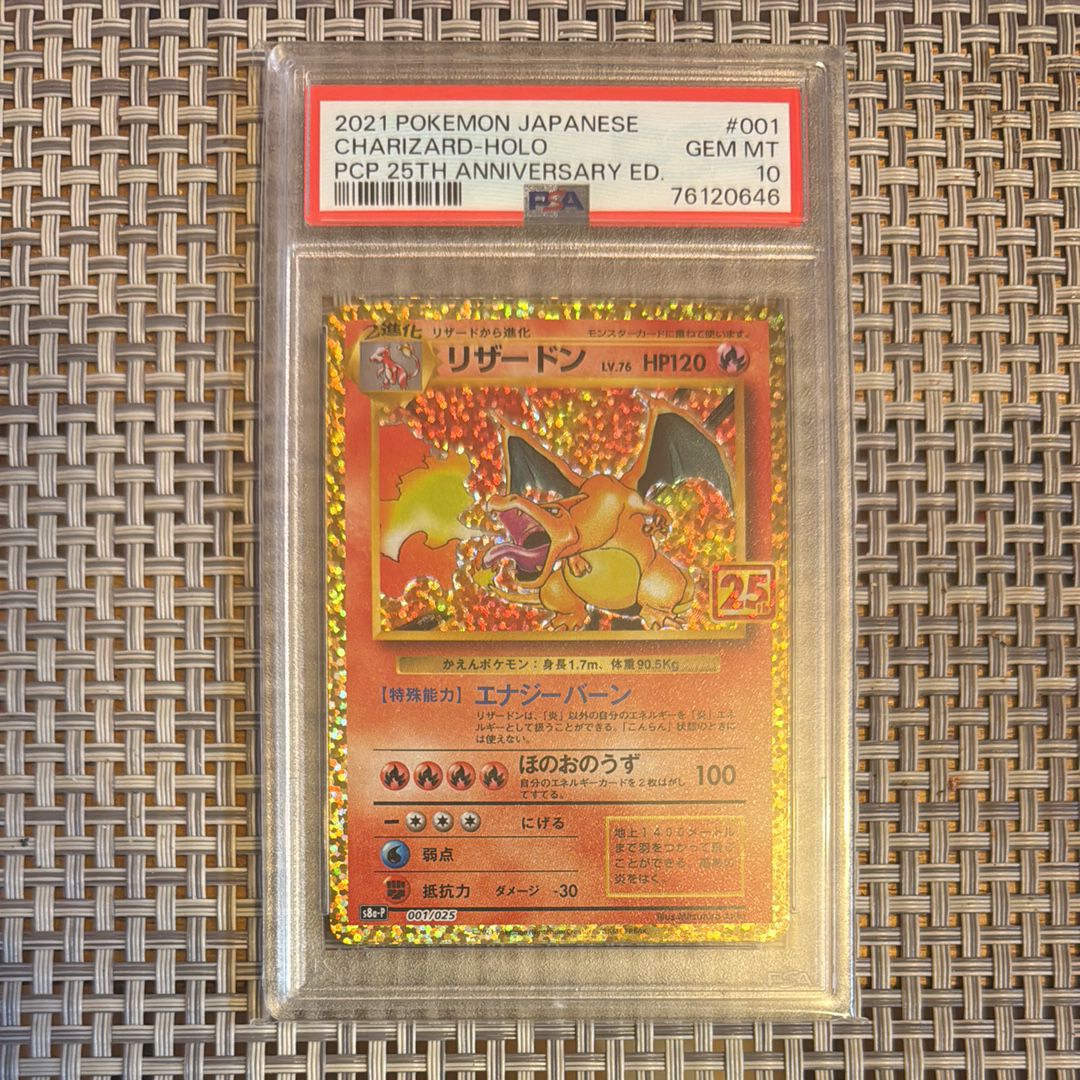 リザードン: プロモ[S8a-P 001/025](プロモカードパック 25th ANNIVERSARY edition)