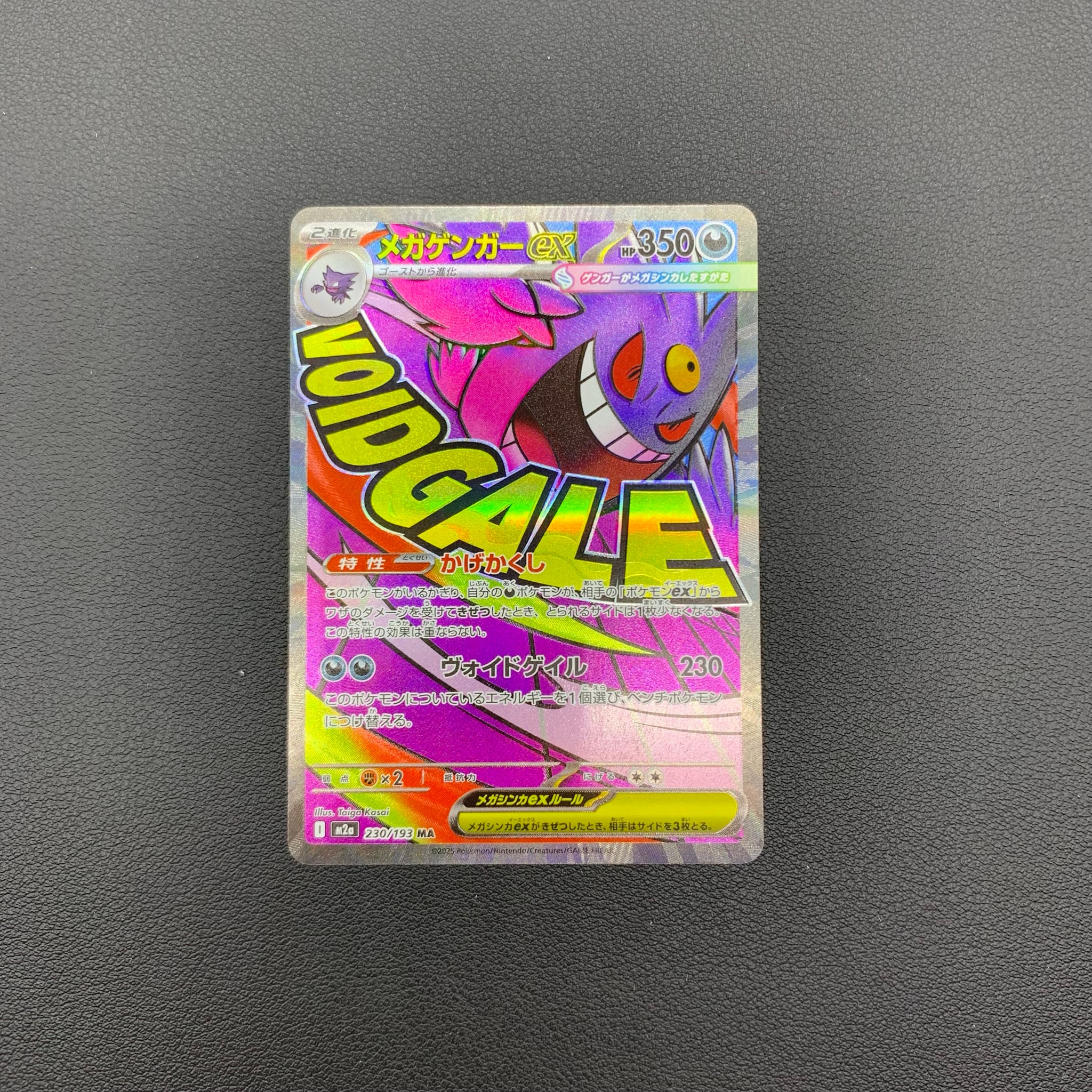 Mega Gengar ex - 230/193