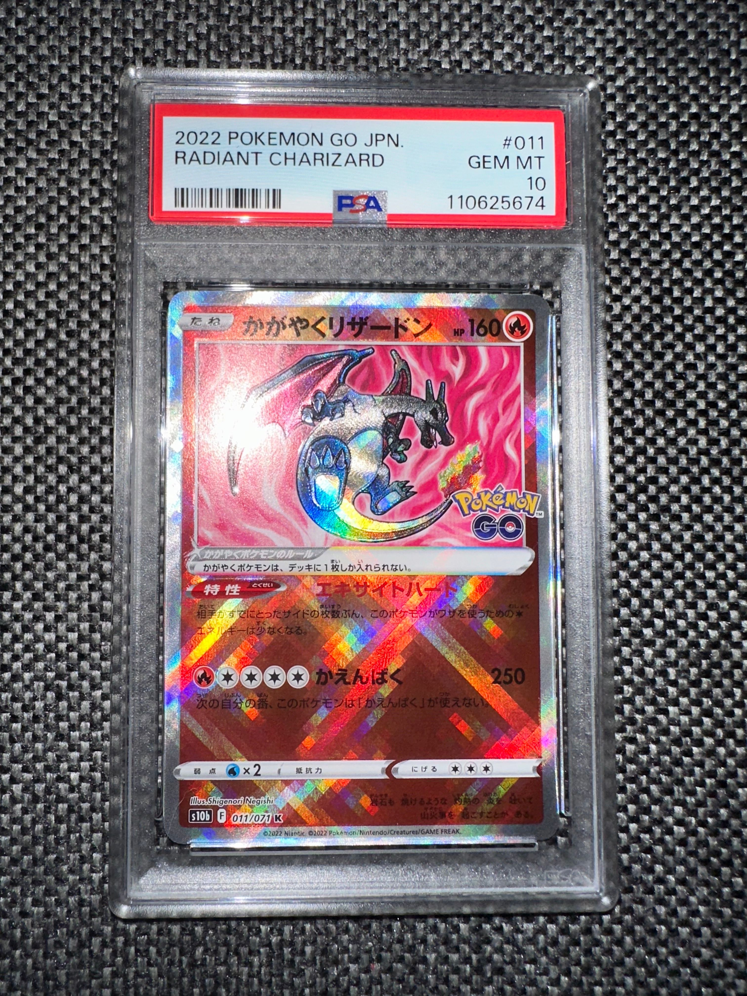 かがやくリザードン K[S10b 011/071](強化拡張パック「Pokemon GO」)