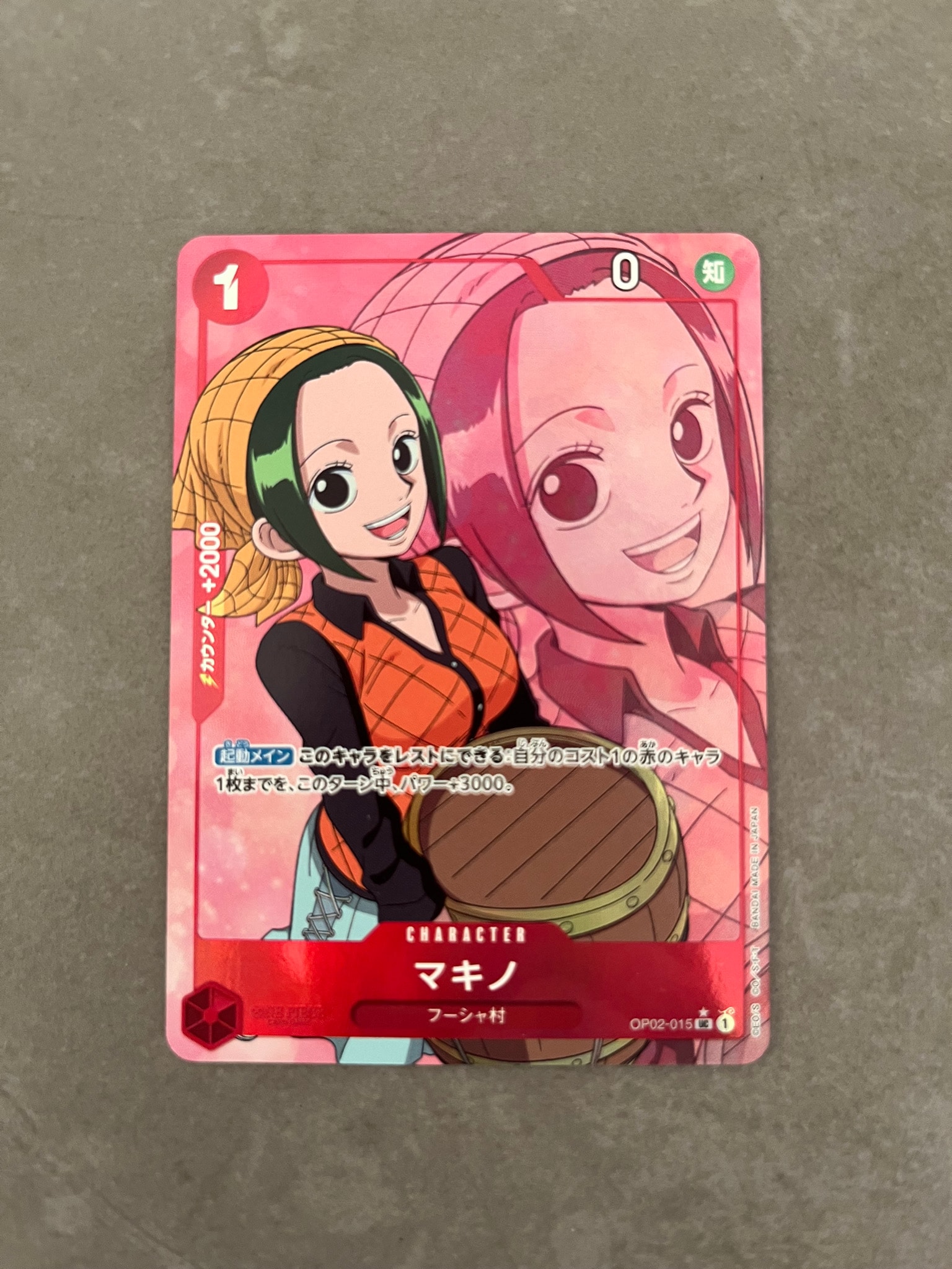 マキノ UC :フルアート [OP02-015](プレミアムブースター「ONE PIECE CARD THE BEST」)