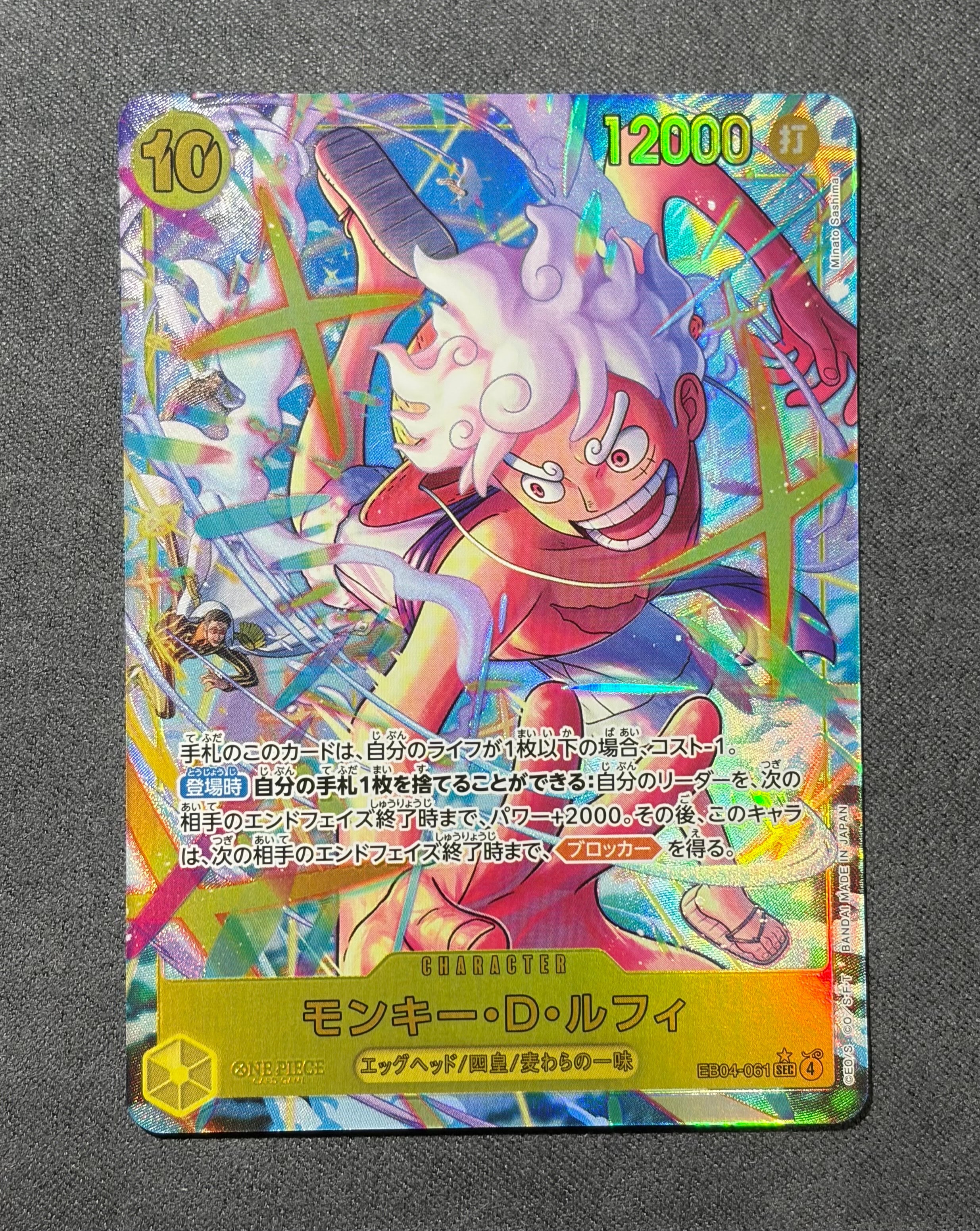 モンキー・D・ルフィ SEC :シリアルナンバー入り :優勝記念品 :未開封