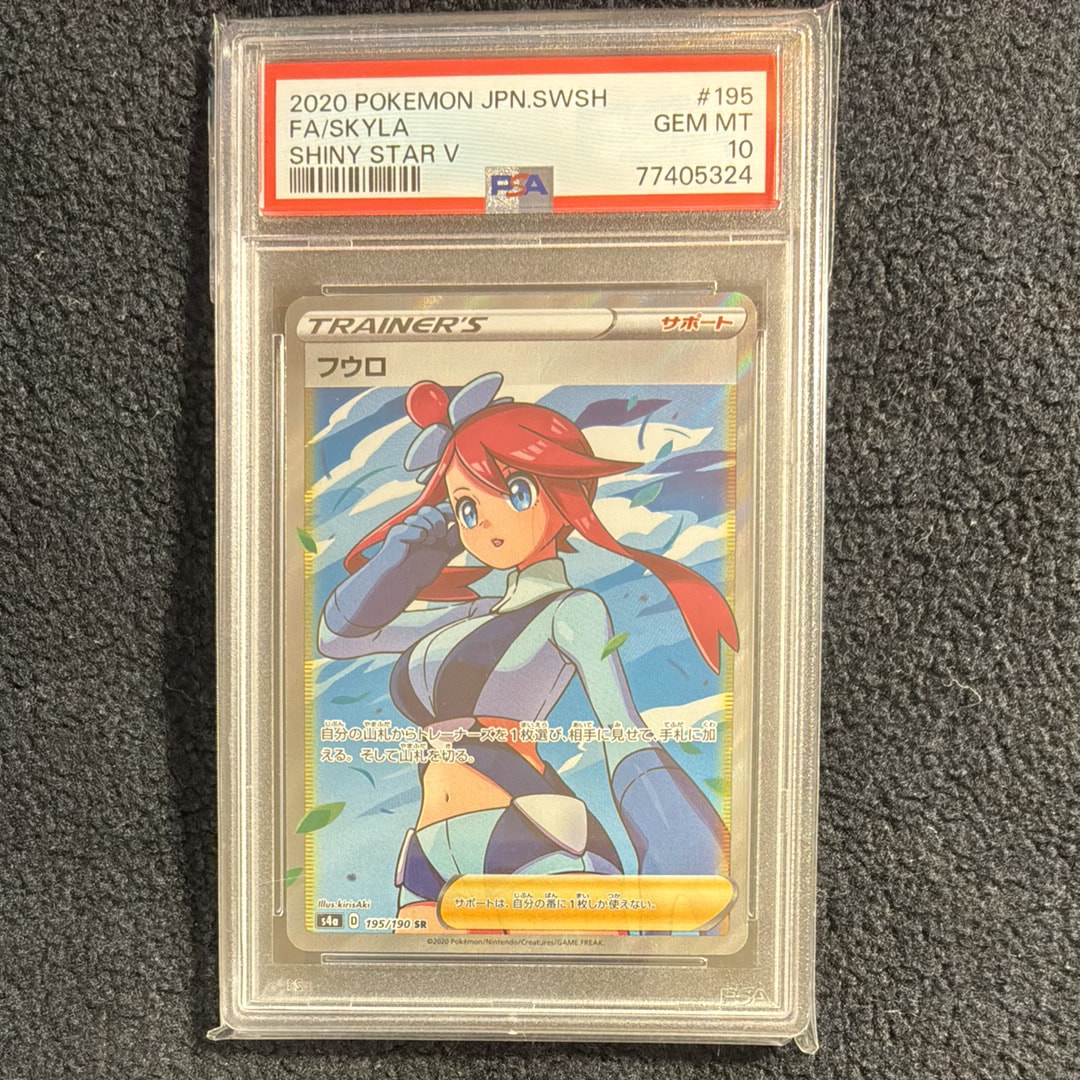 フウロ SR[S4a 195/190](ハイクラスパック「シャイニースターV」)