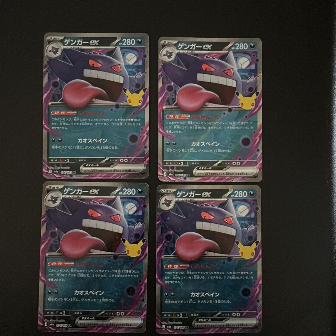 ゲンガーex RR [M6a 076/103](拡張パック「30th CELEBRATION」)