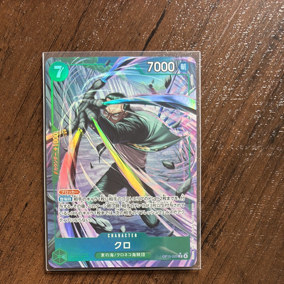 クロ R-P [OP15-025](ブースターパック「神の島の冒険」)