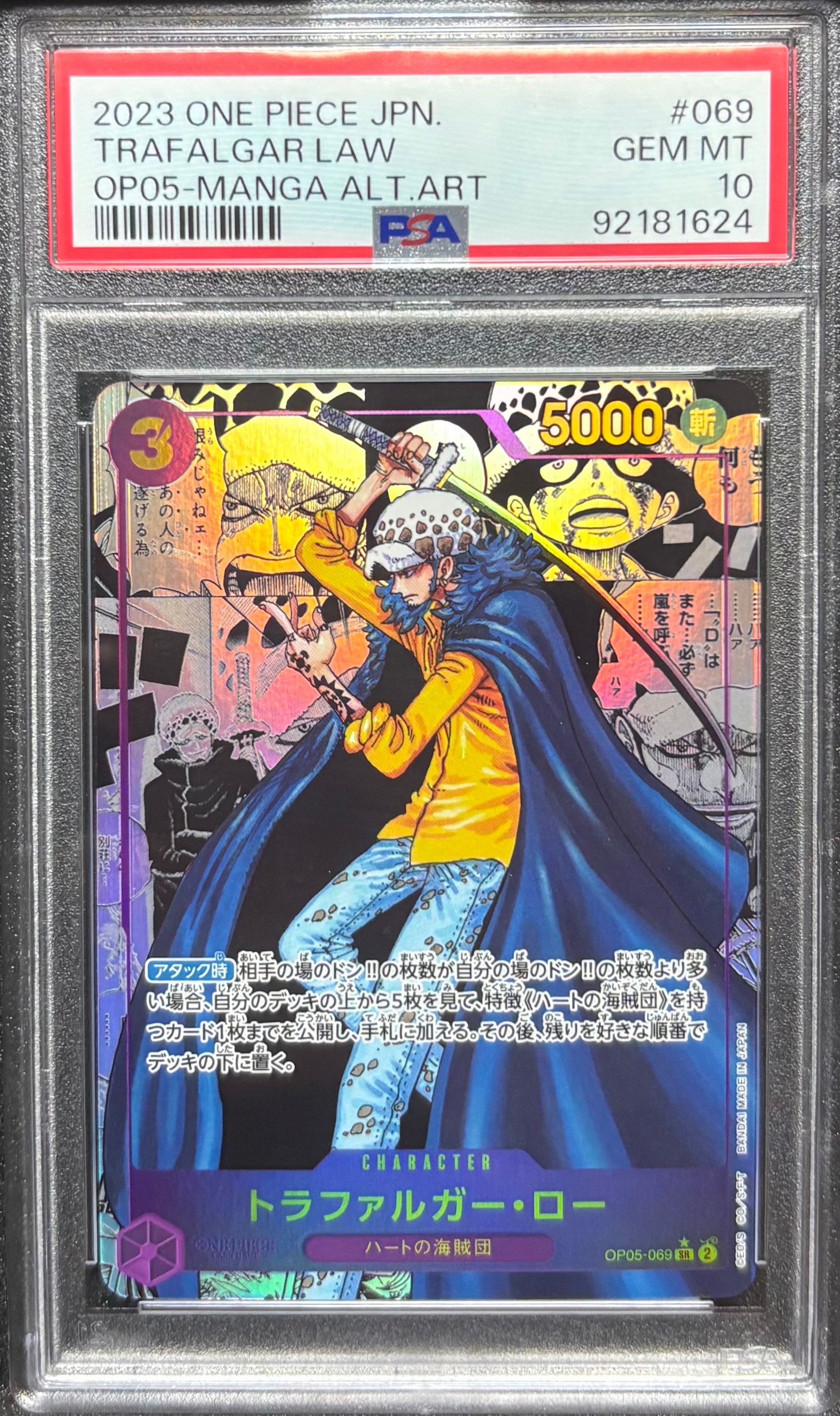 Trafalgar Law SR-SP (Comic Parallel) [OP05-069](Booster Pack "Awakening Of The New Era")