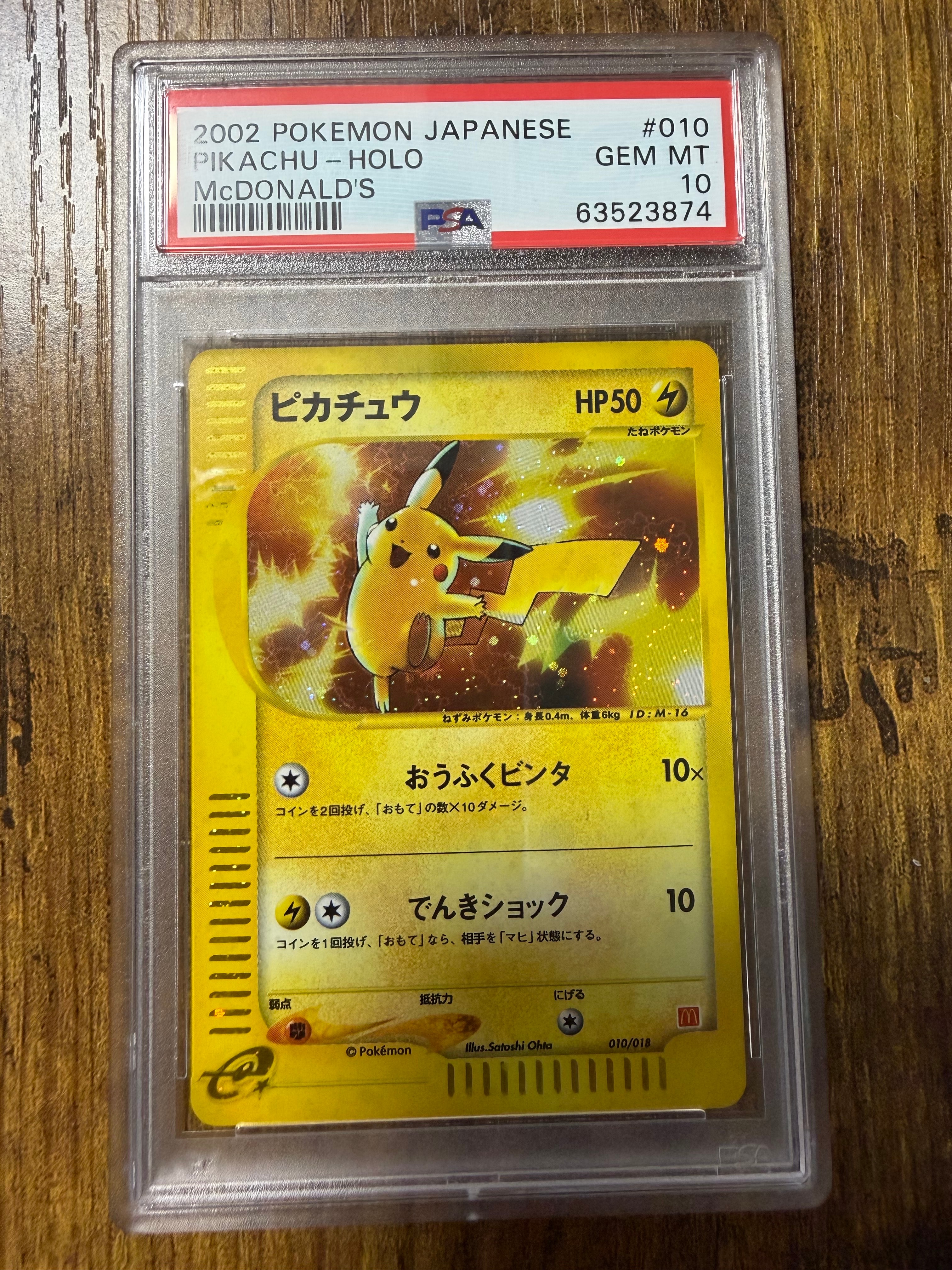 ピカチュウ[eM 010/018](マクドナルドオリジナル「ミニマム★パック」)