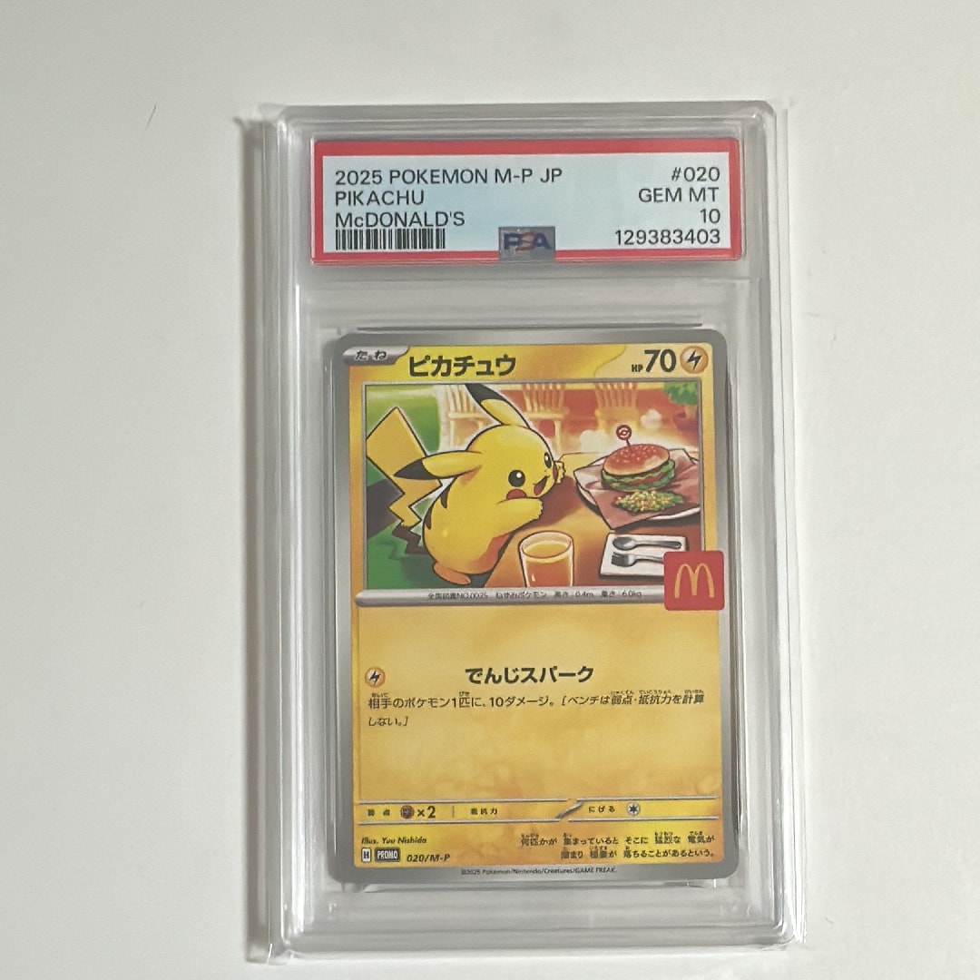 ピカチュウ P [M-P 020](プロモカードパック「マクドナルド ハッピーセット2025」)