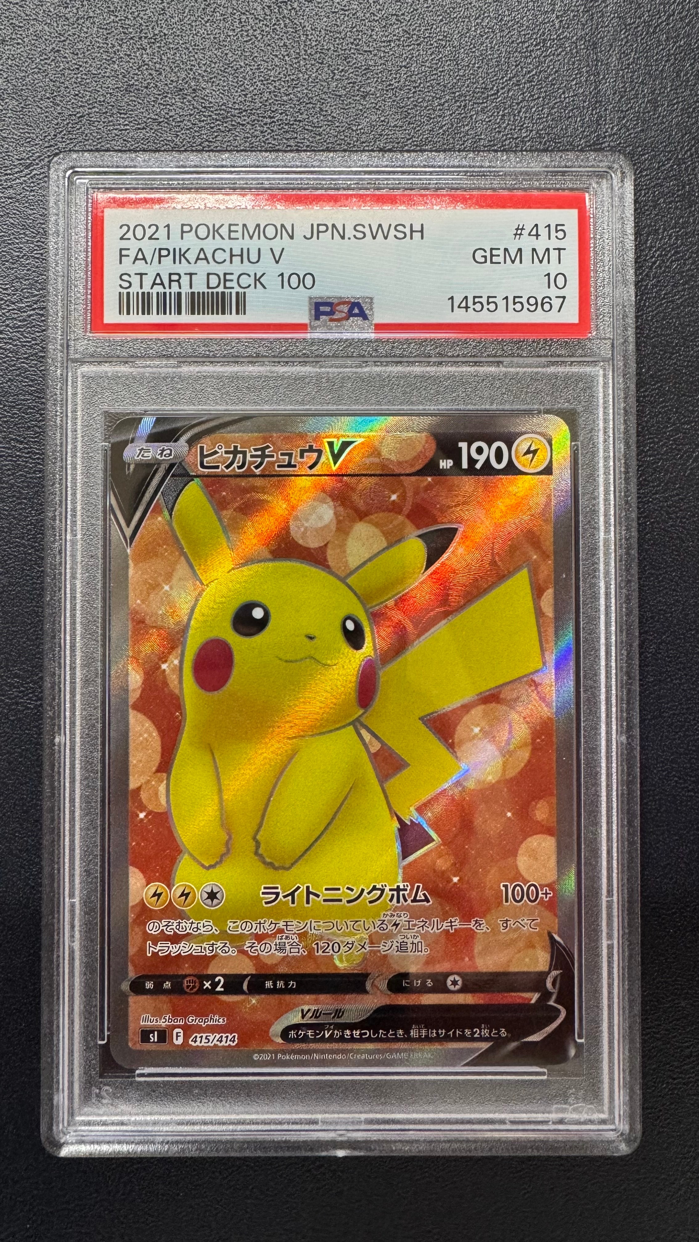 ピカチュウV [SI 415/414](スタートデッキ100)の新品/中古フリマ(通販