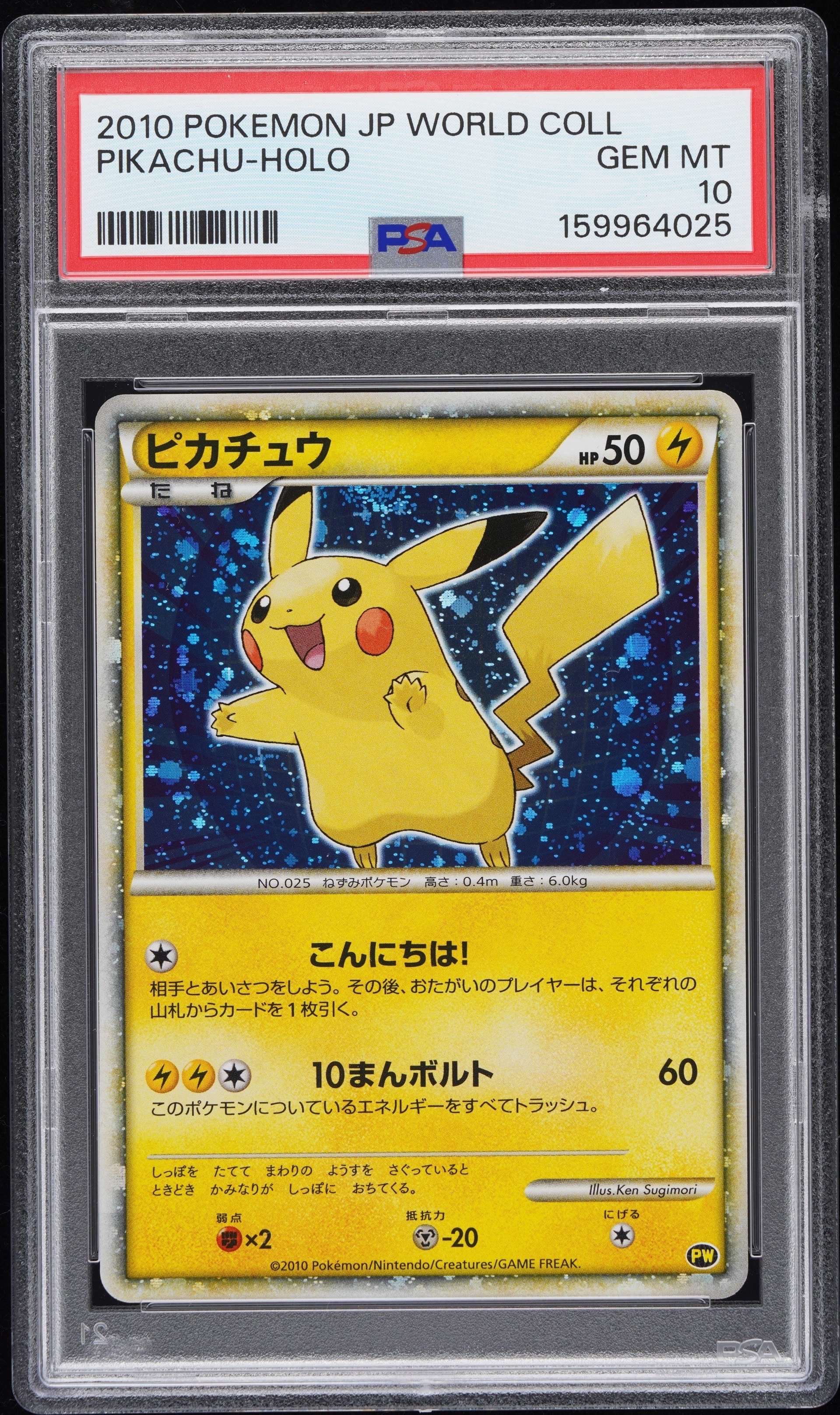 ピカチュウ 青[PW](ピカチュウ ワールド)通販・買取・相場｜スニダン
