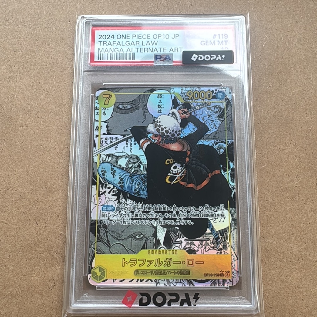 PSA10】トラファルガー・ロー SEC-SP (コミパラ) [OP10-119