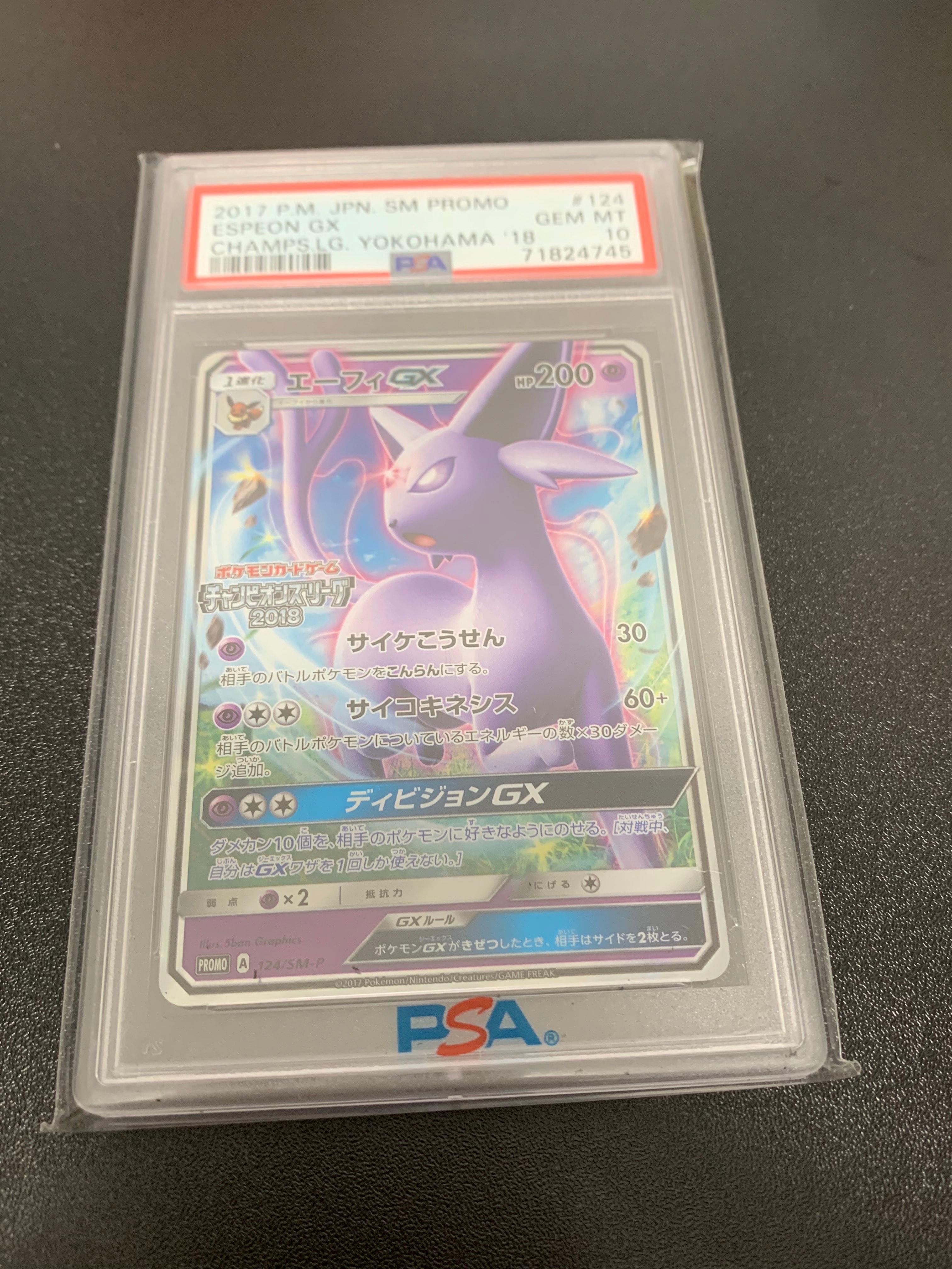エーフィGX: プロモ[SM-P 124](プロモーションカード「SM-P」)の新品