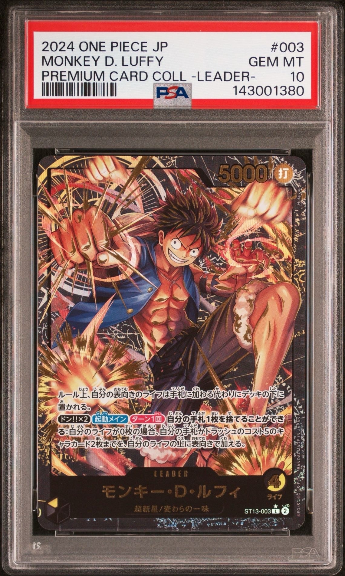 ドルトムントルフィpsa 10 2025 ONE PIECE EN 2025 モンキー・D・ルフィ PSA 10 絵違い - カルドバ