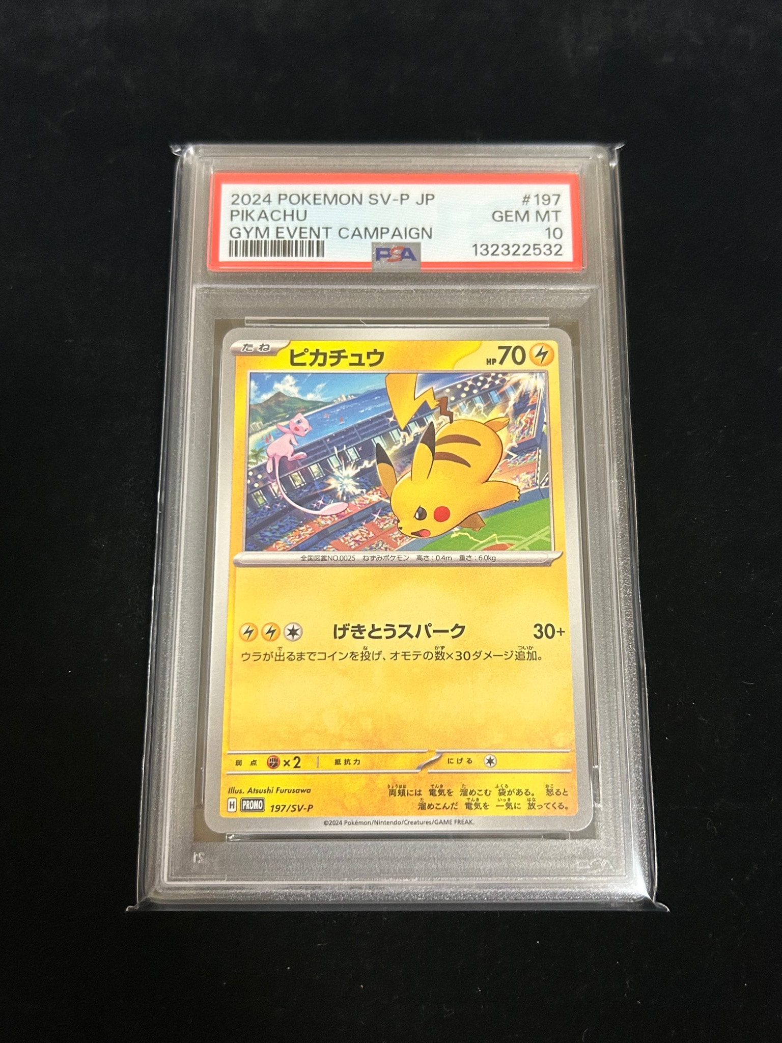 ピカチュウ P [SV-P 197](プロモーションカード「WCS2024 開催記念