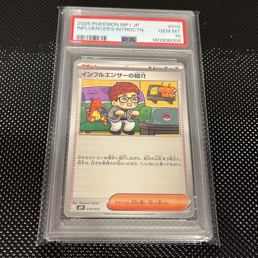 インフルエンサーの紹介 スタートデッキ100コロちゃお mp1 019/023