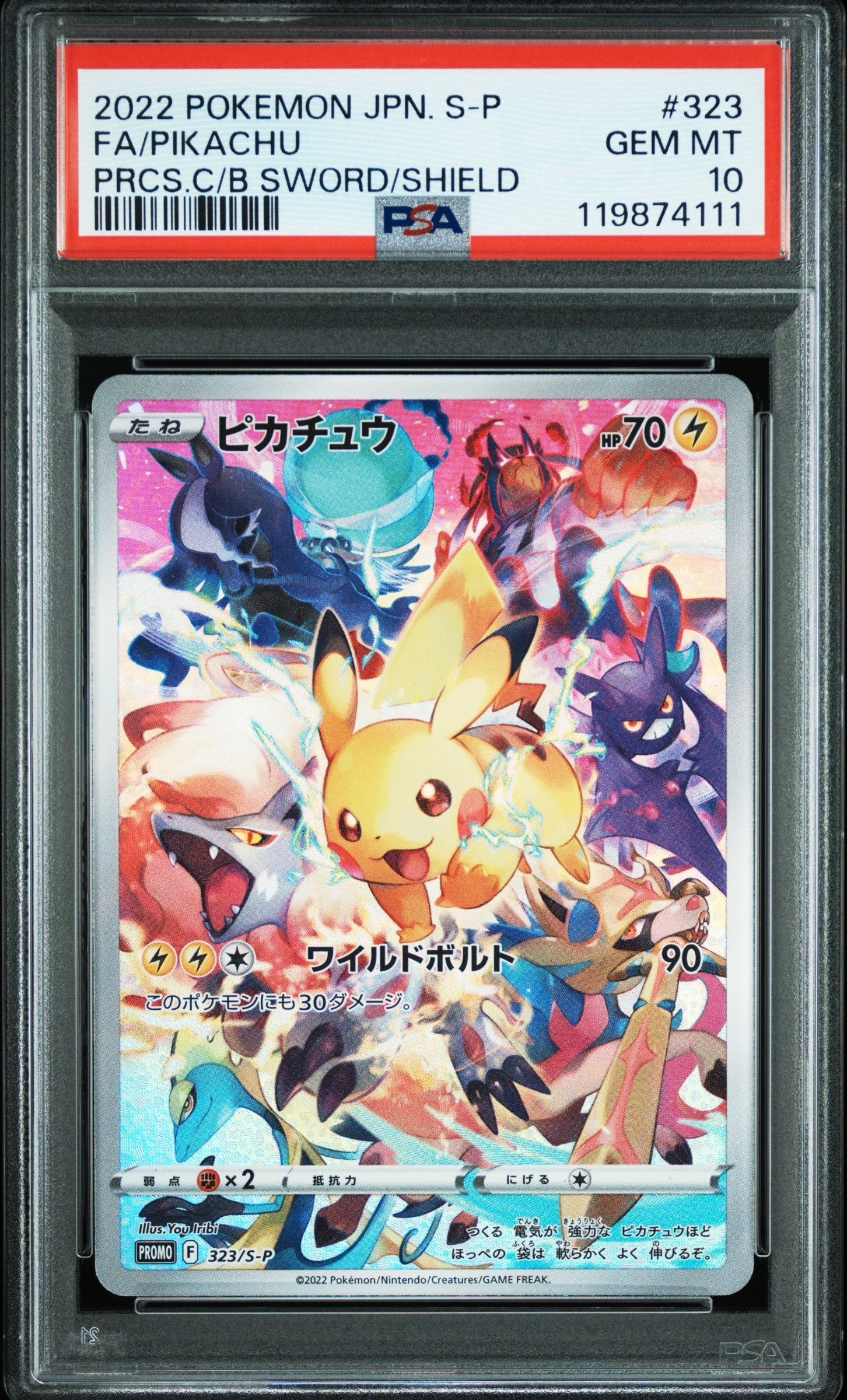 ピカチュウ: プロモ[323 S-P](プロモーションカード「プレシャス コレクターボックス ソード&シールド」)