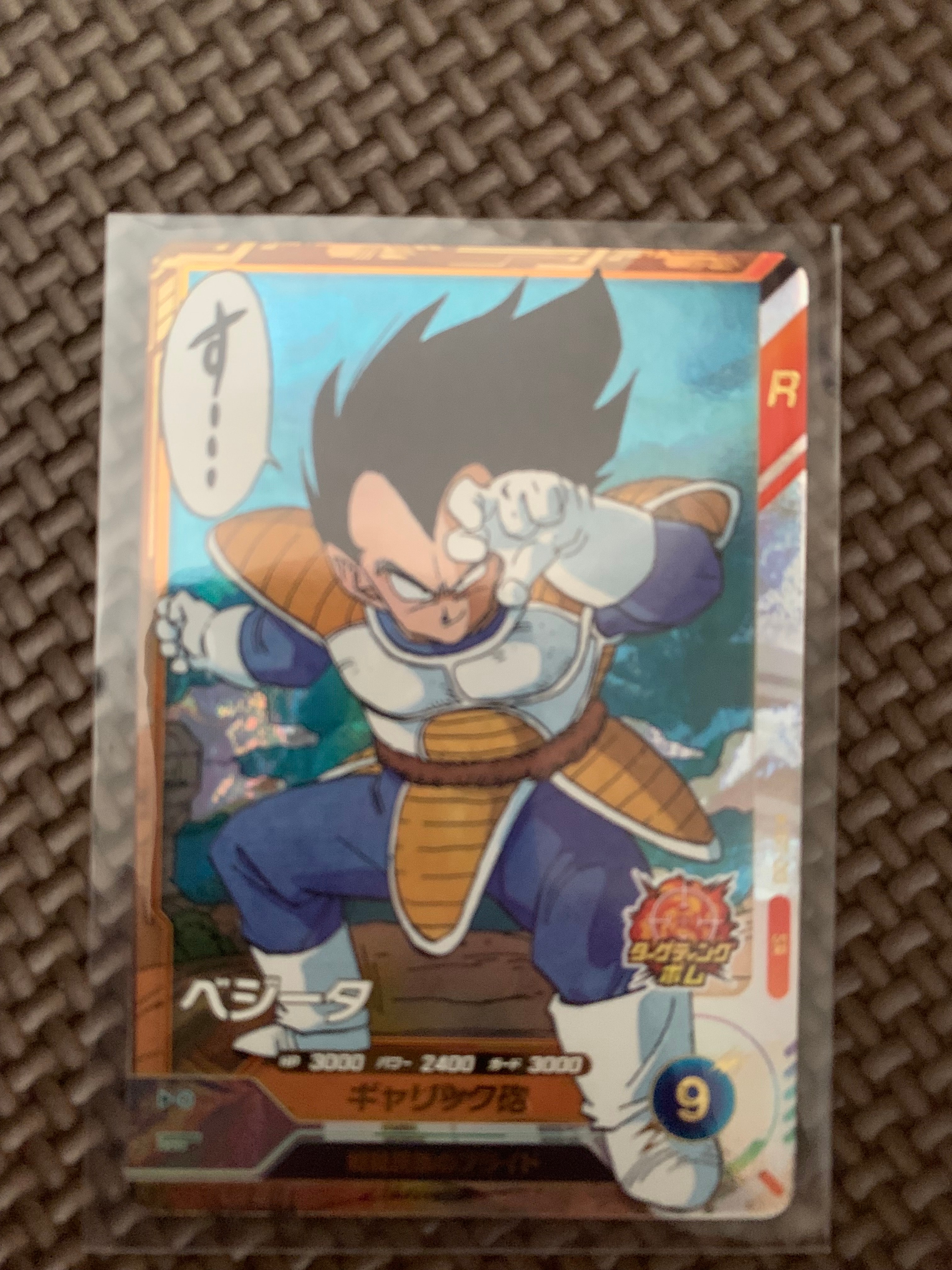 状態A】セル N [APT-029](アドバンスパック「ドラゴンボール 40th