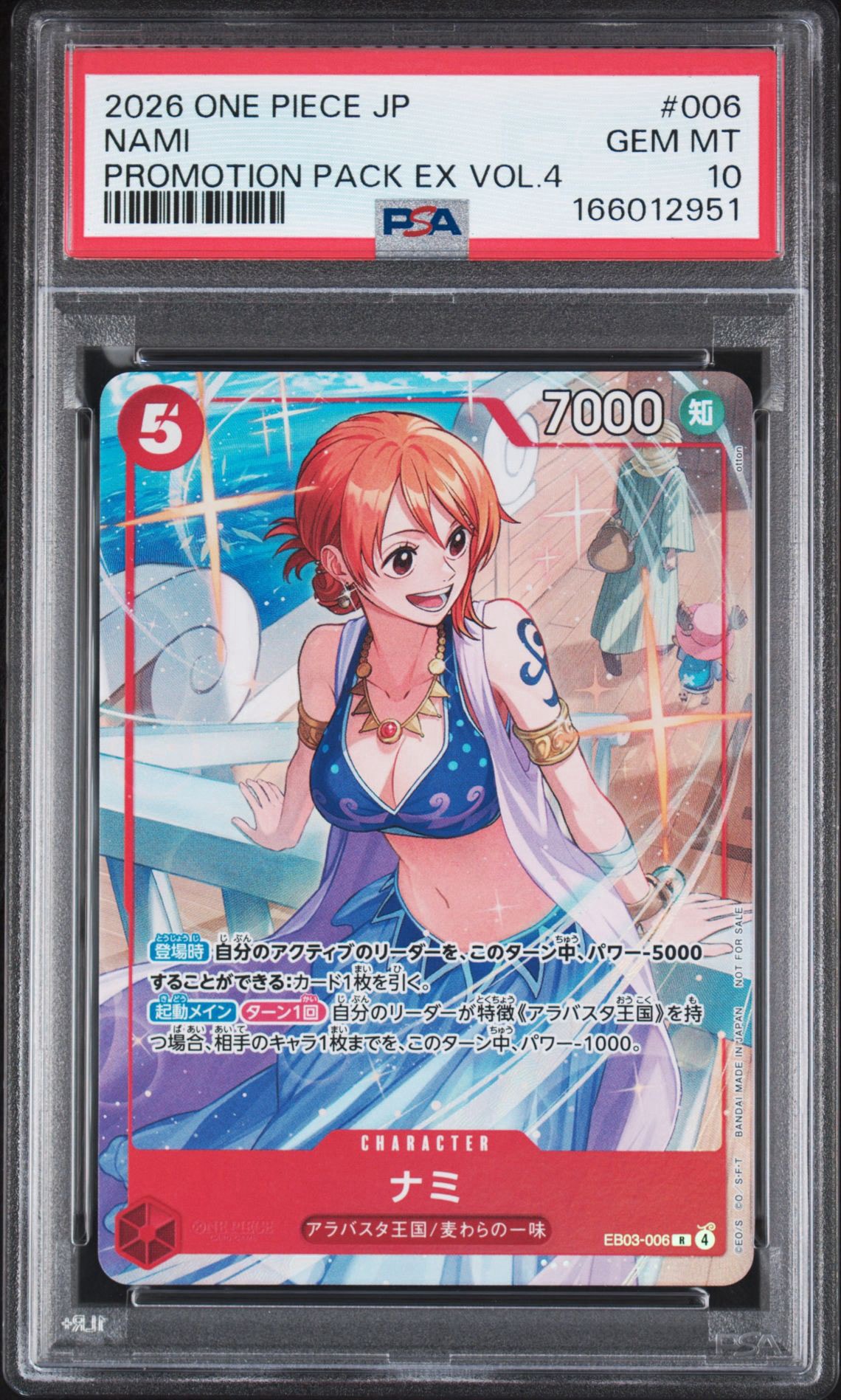 ワンピースカード ナミ r パラレル プロモ プロモーションパックex