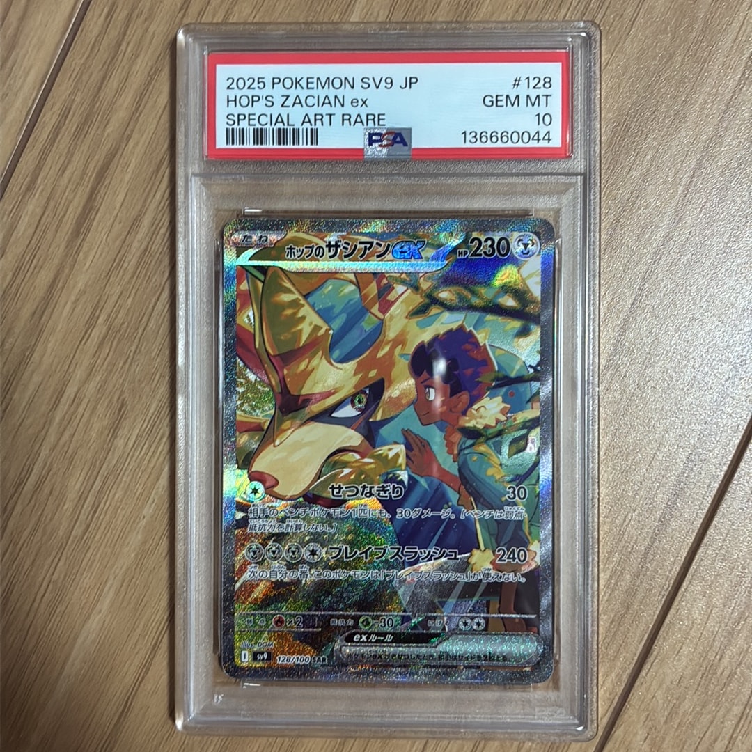 PSA10】レックウザ :モンスターボール/オシャボミラー [M2a 127/193