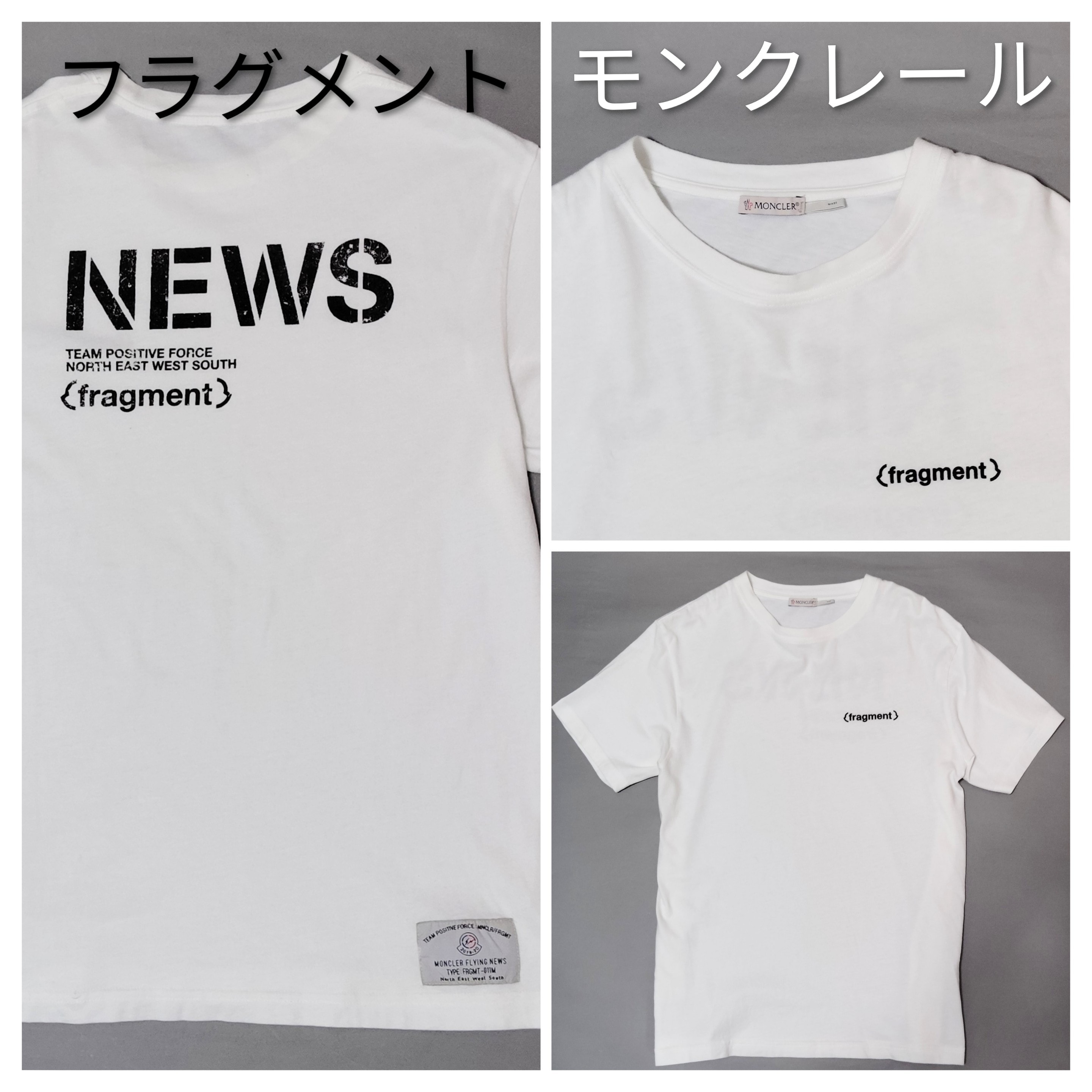 C (やや傷や汚れあり)】モンクレール ×フラグメント コラボTシャツの