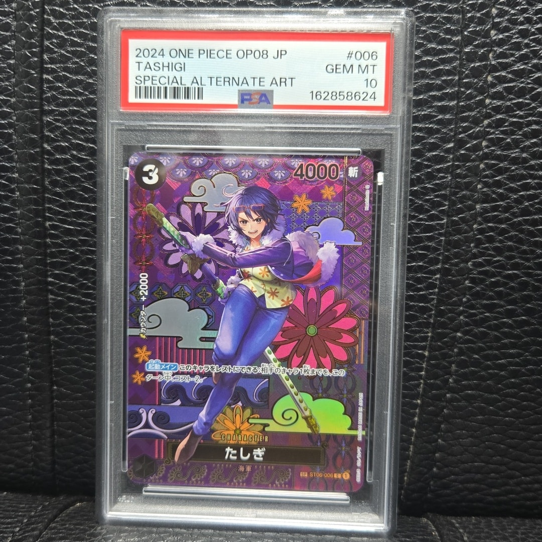 たしぎ C-SPC [ST06-006](ブースターパック「二つの伝説」)通販・買取