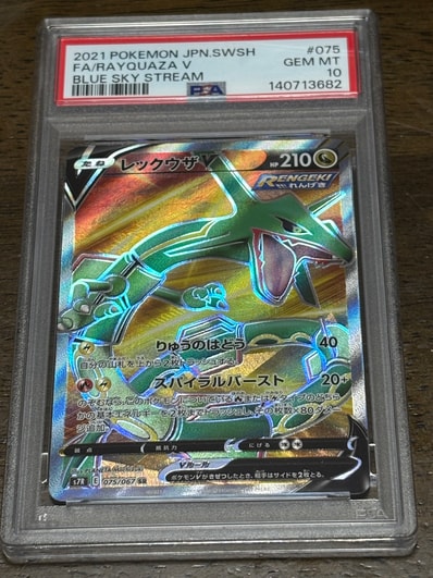 美品】レックウザV SR S7R 蒼空ストリーム 075/067 レックウザV SR S7R 美品】レックウザV SR S7R 蒼空ストリーム 075/067 レックウザV SR S7R