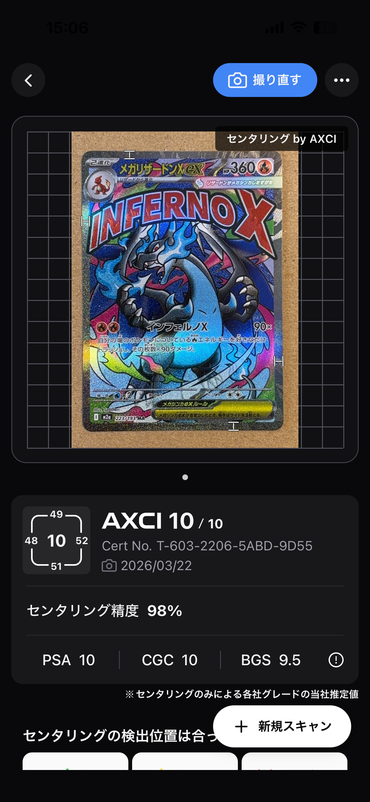 メガリザードンXex MA [M2a 223/193](ハイクラスパック「MEGAドリームex」)