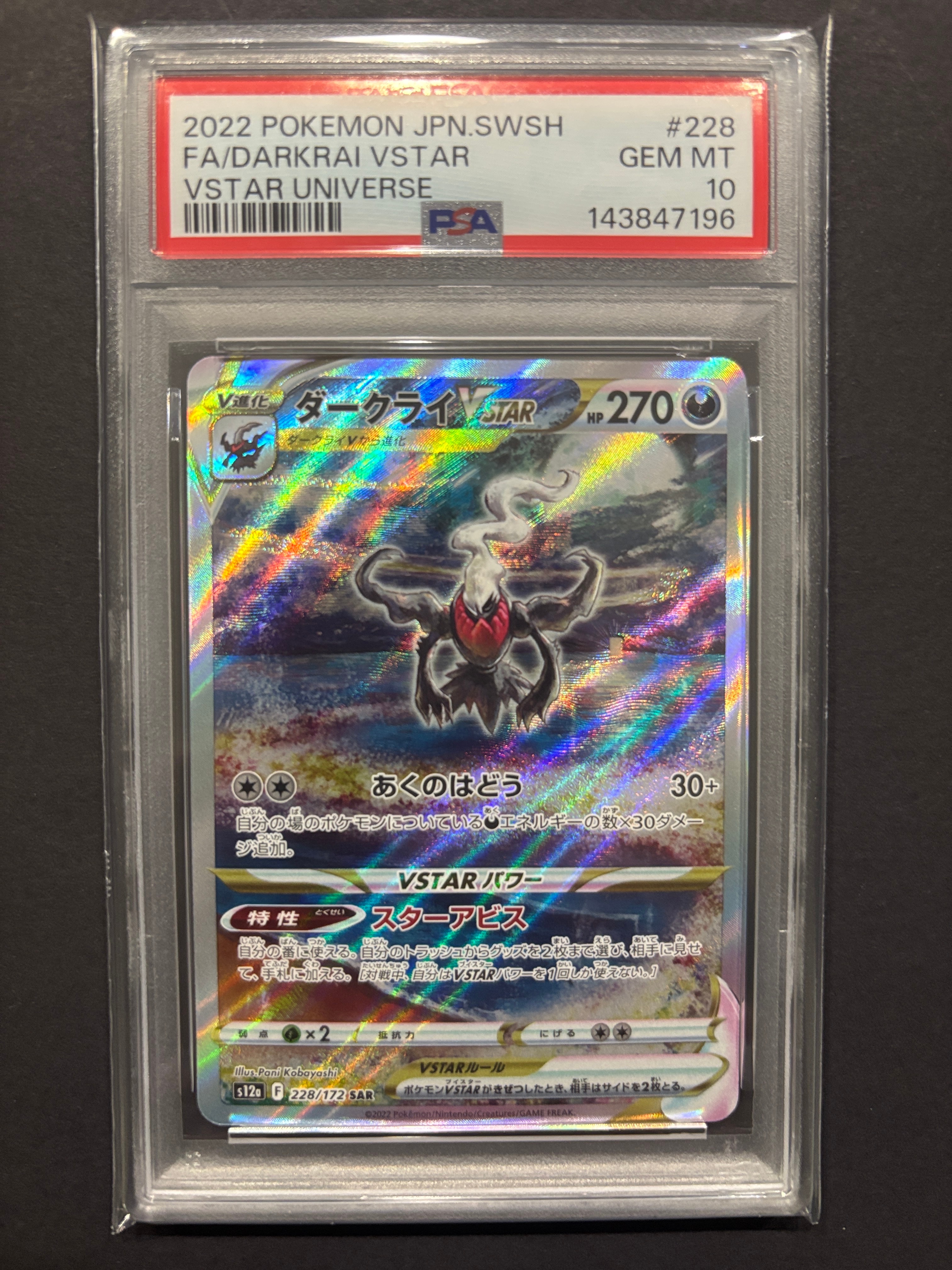 ゲンガー R[SV2a 094/165](強化拡張パック「ポケモンカード151」)の