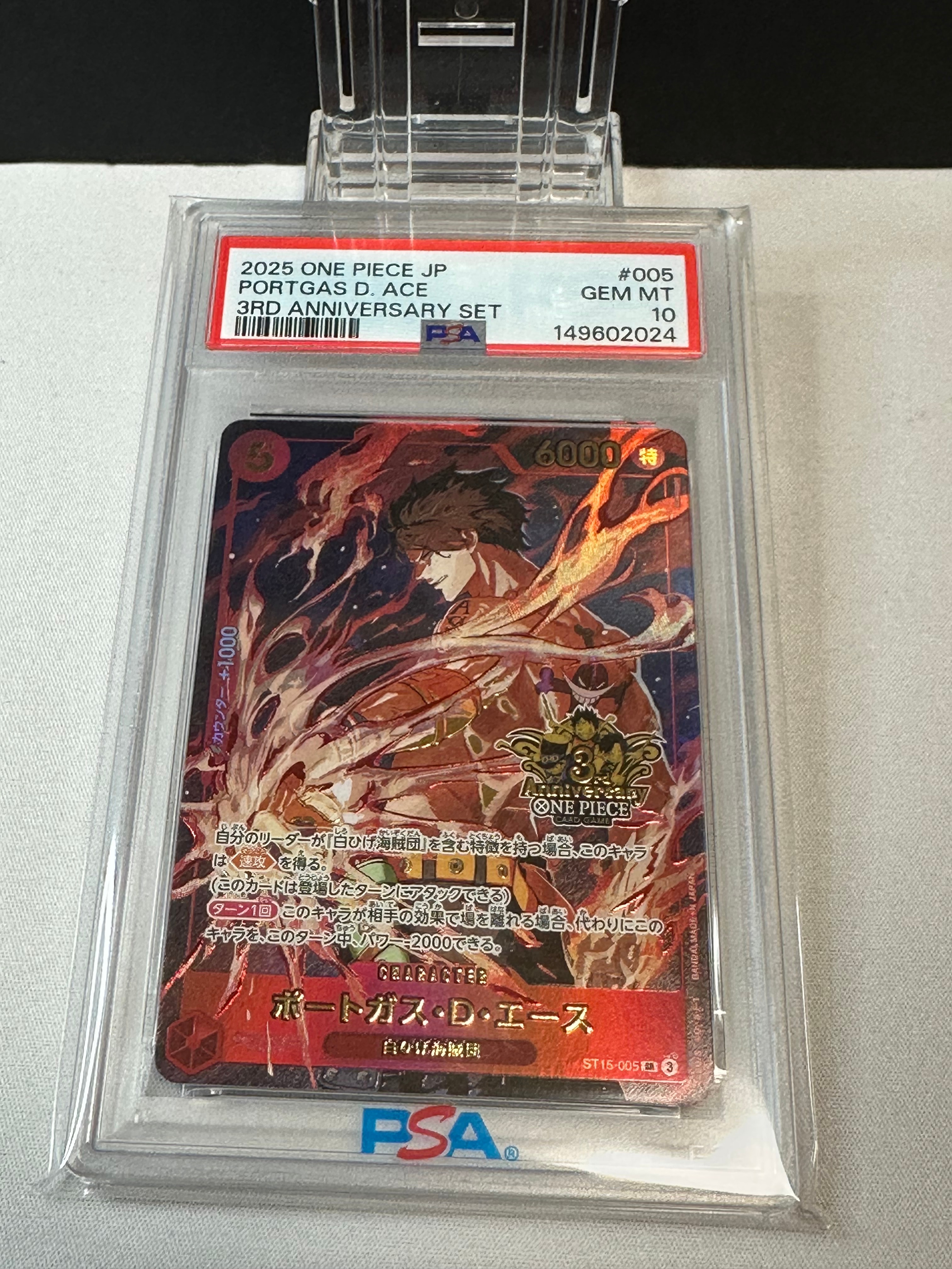PSA10 ACE 3rd 005 エース 148095898 PSA10】ポートガス・D・エース SR [ST15-005](プロモーションカード